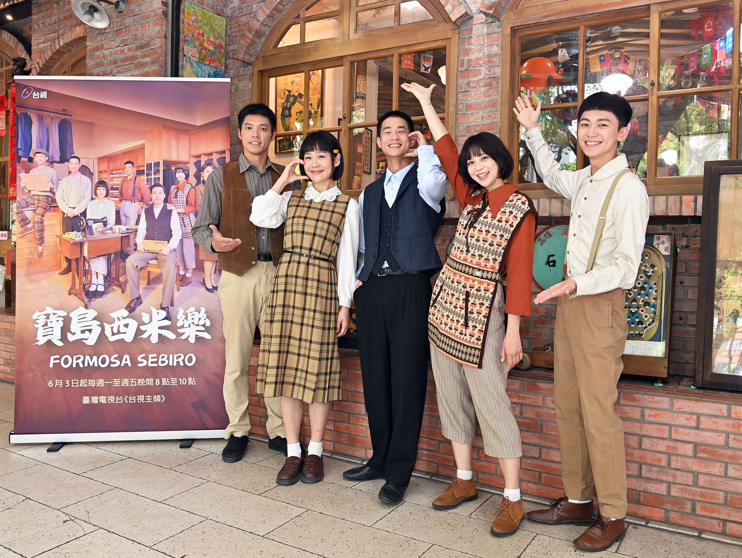台視新八點檔《寶島西米樂》主演群盧彥澤、何宜珊、王盈凱、蔡祥、陳玹宇,今(21日)為戲宣傳。(台視提供)