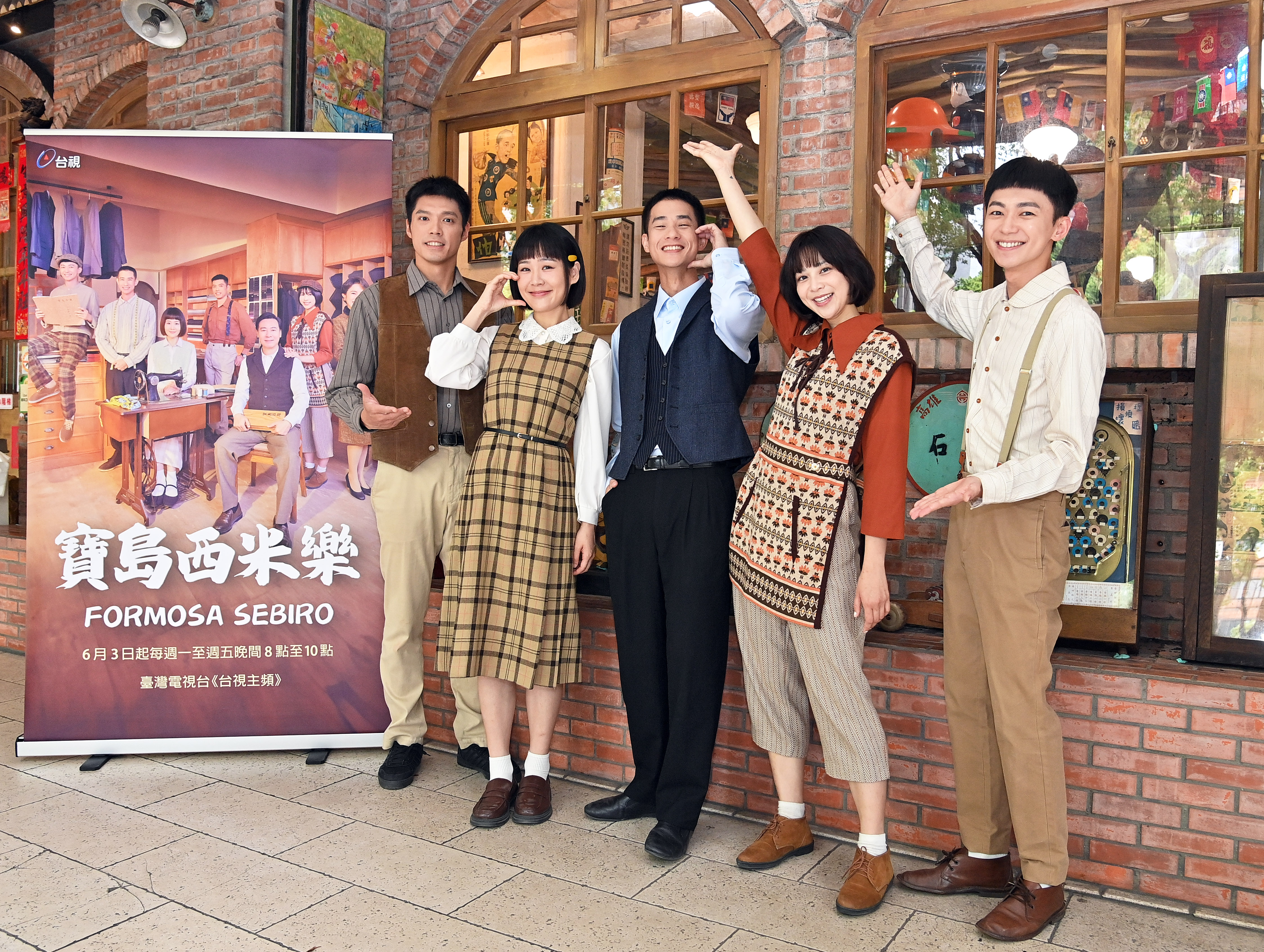 台視新八點檔《寶島西米樂》主演群盧彥澤、何宜珊、王盈凱、蔡祥、陳玹宇，今（21日）為戲宣傳。（台視提供）