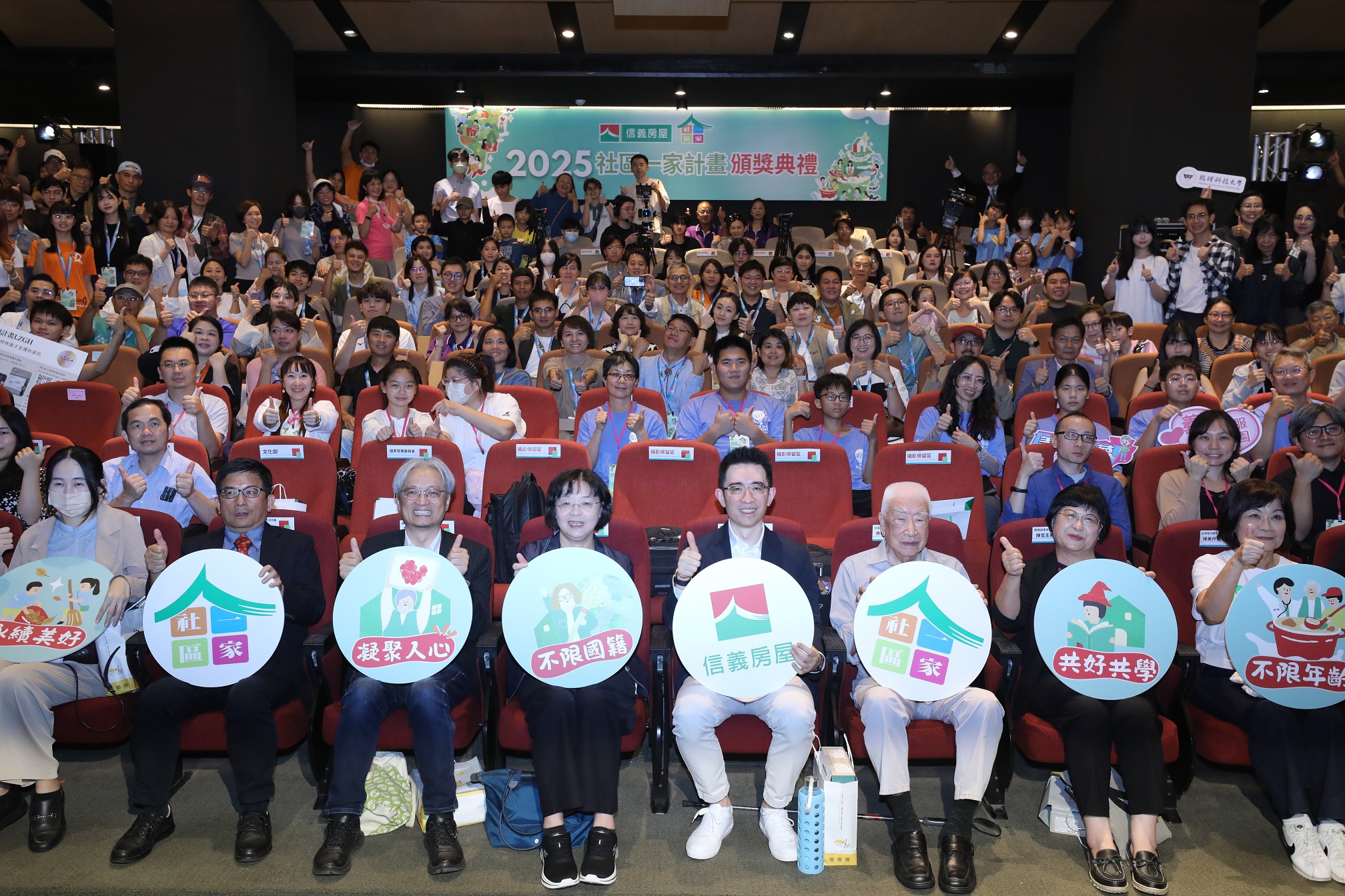 信義房屋「社區一家」計畫邁入第 21 週年，頒獎典禮現場與會貴賓雲集親賀，承諾持續為地方創生與社區營造建立堅實強力的支持後盾。（攝影／蘇立坤）