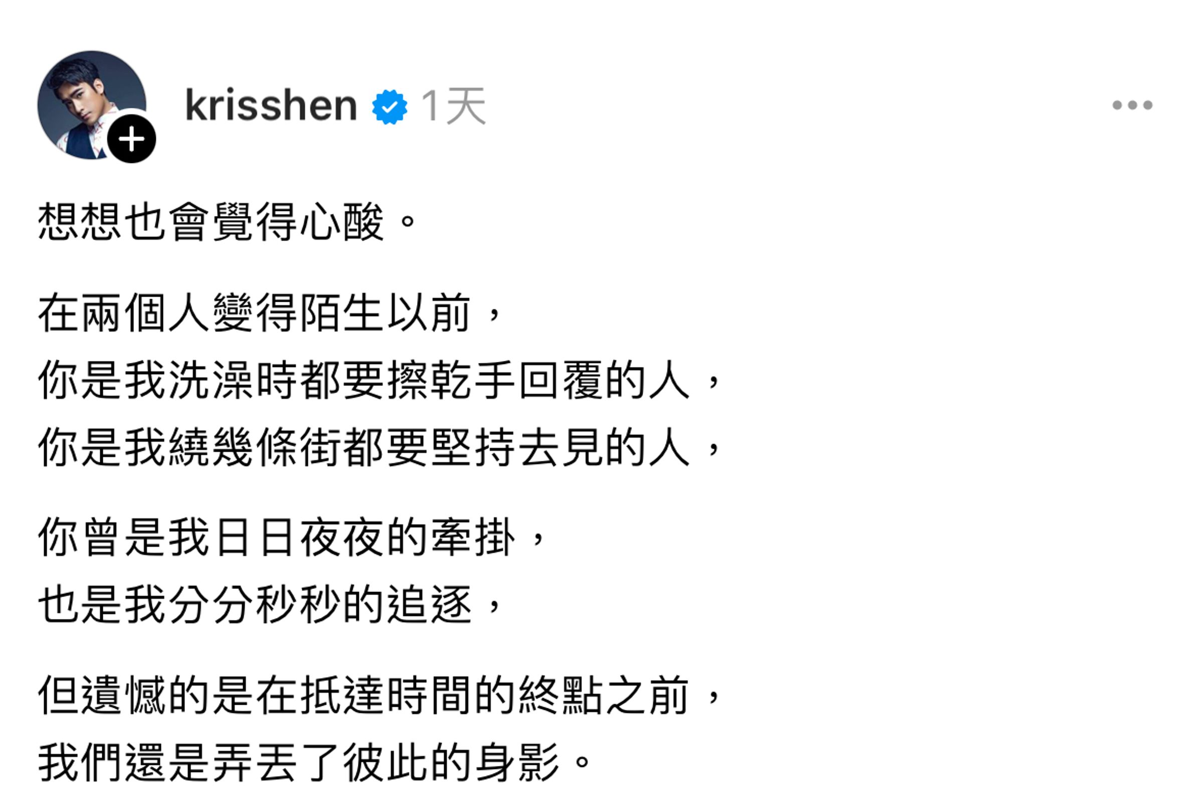 沈建宏發文懷念前女友。(翻攝自沈建宏threads)