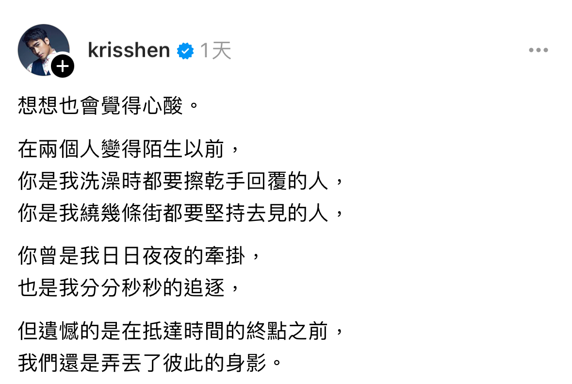 沈建宏發文懷念前女友。(翻攝自沈建宏threads)