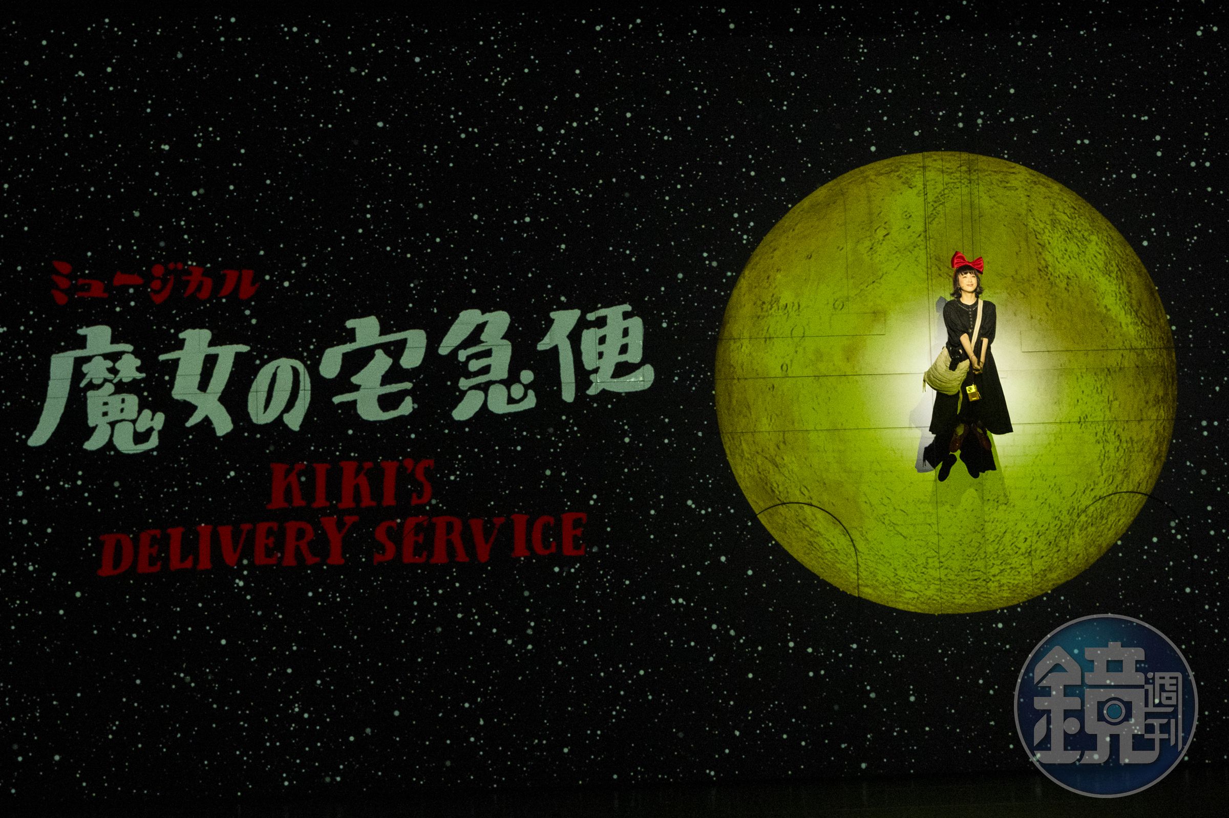 《魔女宅急便》音樂劇將於今年夏天在台灣全球首演。(牛耳藝術提供)