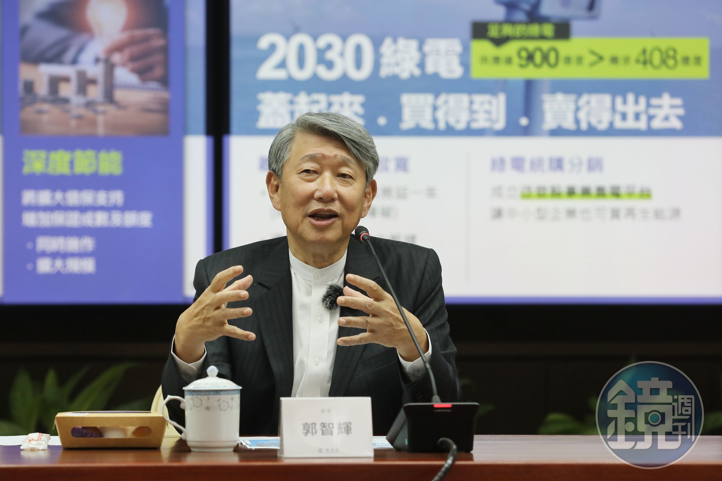 為了因應客戶的要求或國外政府的規範，台灣的半導體等產業必須拿到足夠的綠電，方能繼續維持出口競爭力。圖為經長郭智輝
