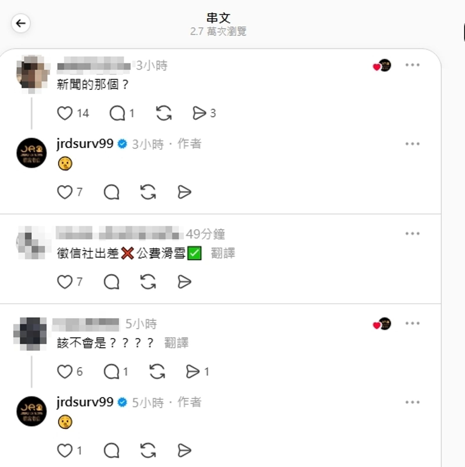 對於網友的提問，徵信社回應相當影射，引發大票網友遐想。（翻攝自精銳徵信社＠Threads）