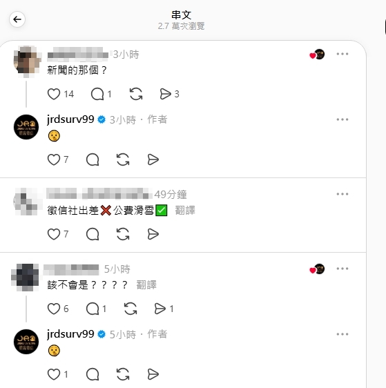 對於網友的提問，徵信社回應相當影射，引發大票網友遐想。（翻攝自精銳徵信社＠Threads）