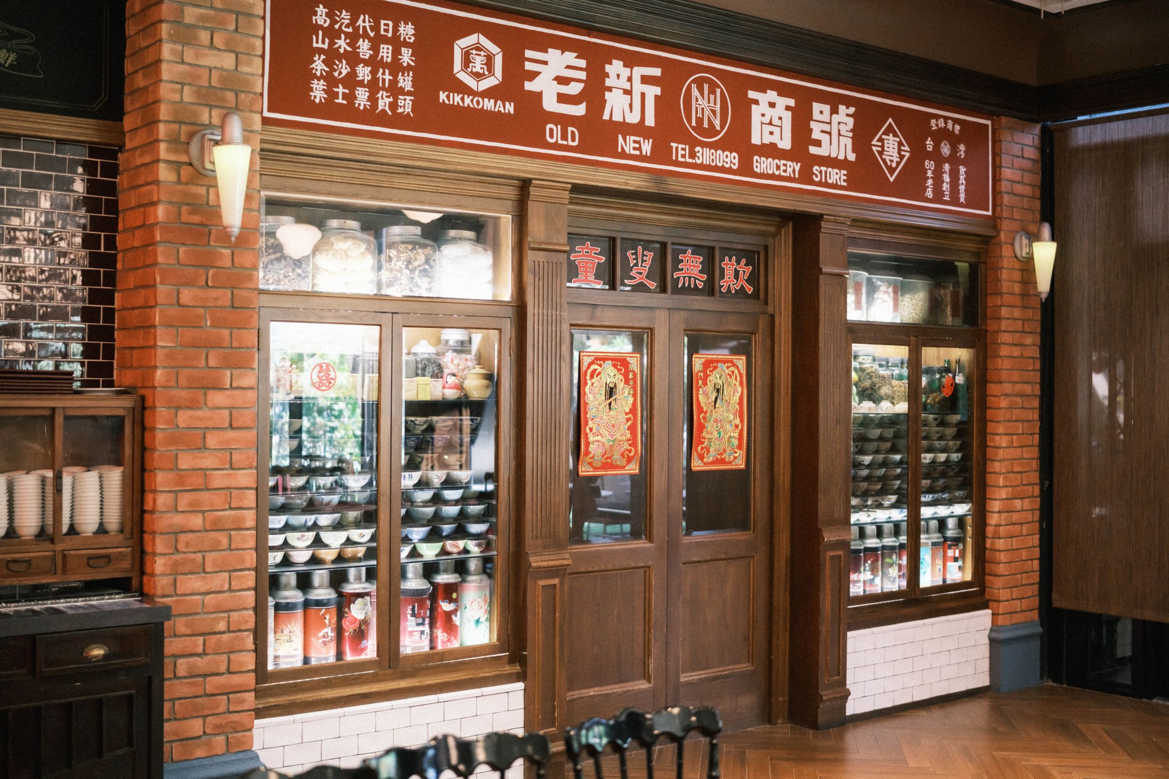 十全店的裝飾全是創辦人薛永波的收藏。（老新台菜提供）