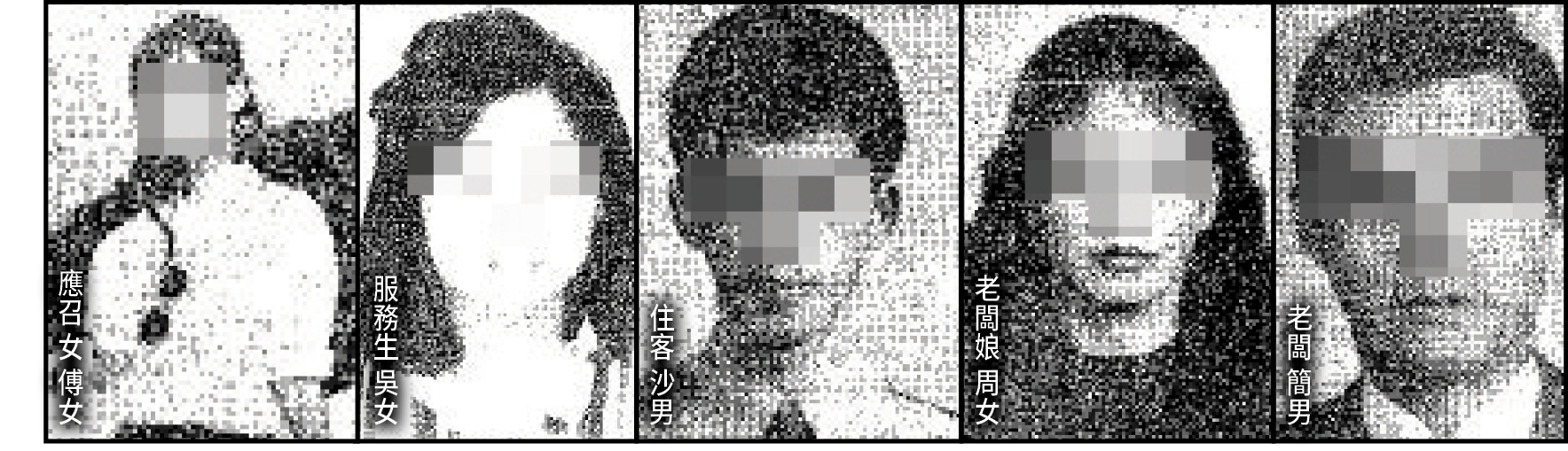 基隆五福旅社簡姓老闆等五人遭歹徒殺害，命喪旅社。（東森新聞提供）