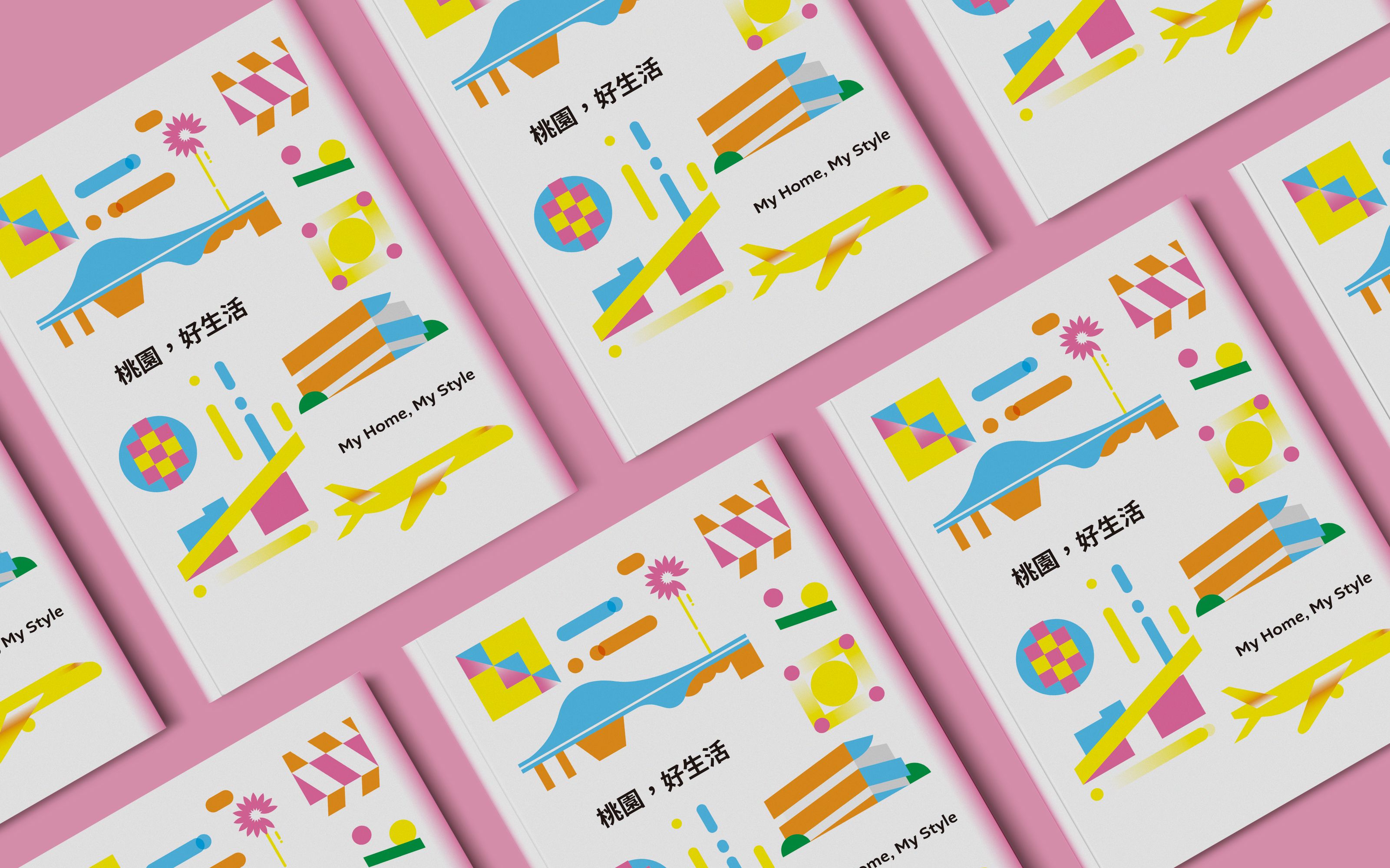 《桃園，好生活 My Home, My Style》出刊，完整收錄城市近年的施政成果。