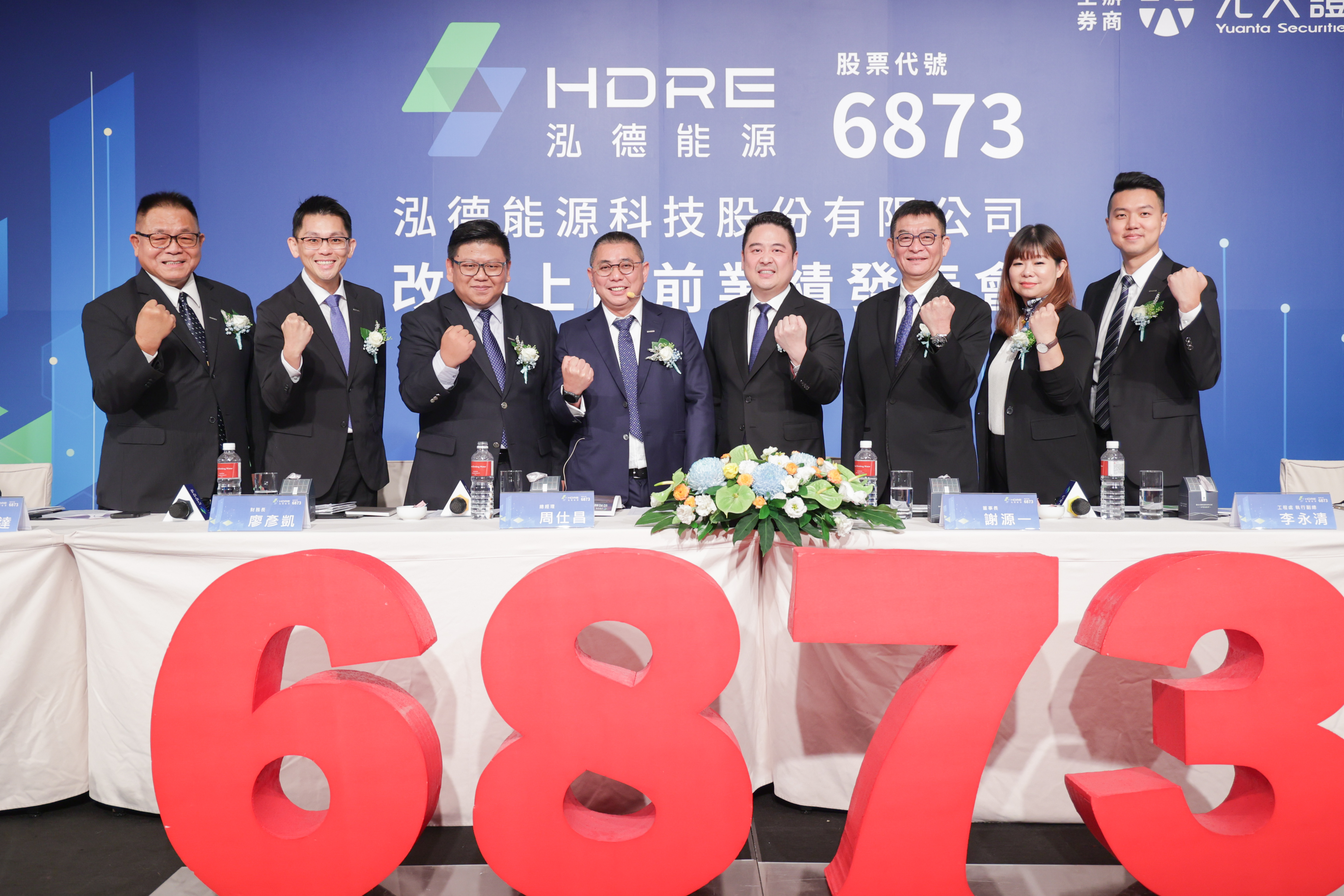泓德能源董事長謝源一（右四）、總經理周仕昌（右五）進行改列上市前業績發表會上，宣布泓德能源預計9月底從股市創新版改列一般版。（泓德能源提供）