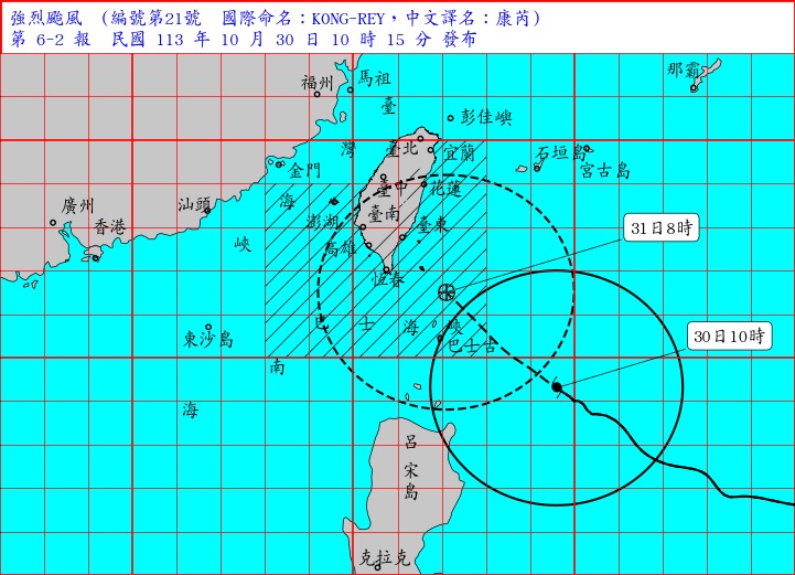 中央氣象署10時15分更新海上陸上颱風警報。(中央氣象署提供)