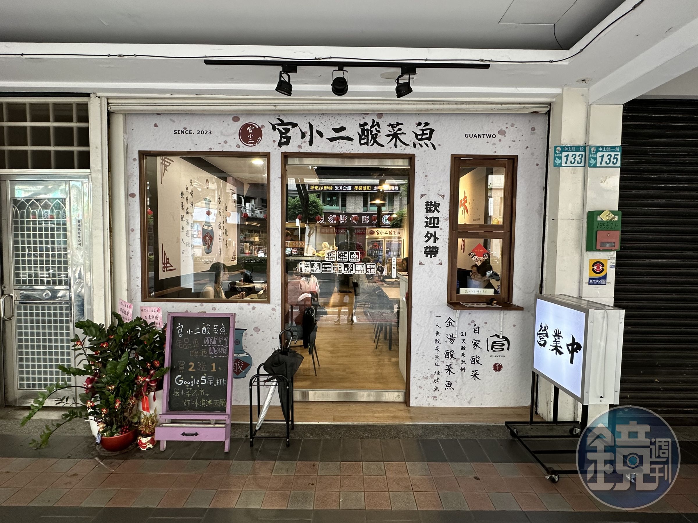 從三重起家的「官小二酸菜魚」,在永和樂華夜市附近開了分店。
