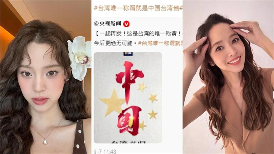時常被點名的舔共歐陽娜娜、侯佩岑目前還沒轉發央視九三閱兵貼文，備受關注。（翻攝自微博＠歐陽娜娜Nana、侯佩岑）