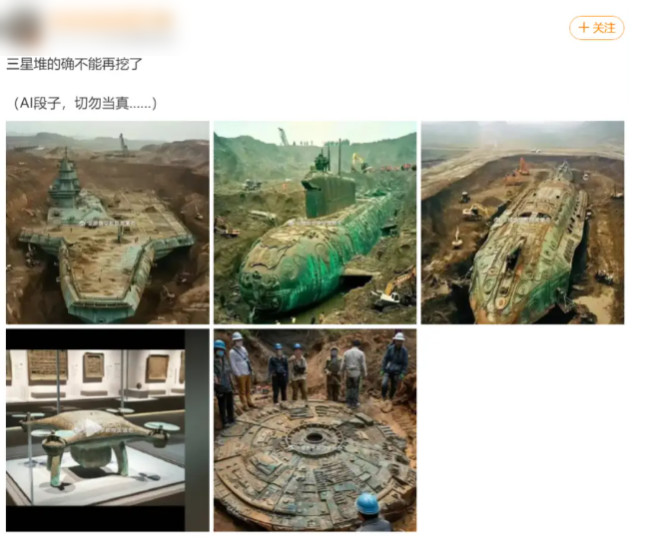 網友曾註明一系列三星堆出土照都是AI生成的圖。(翻攝微博)