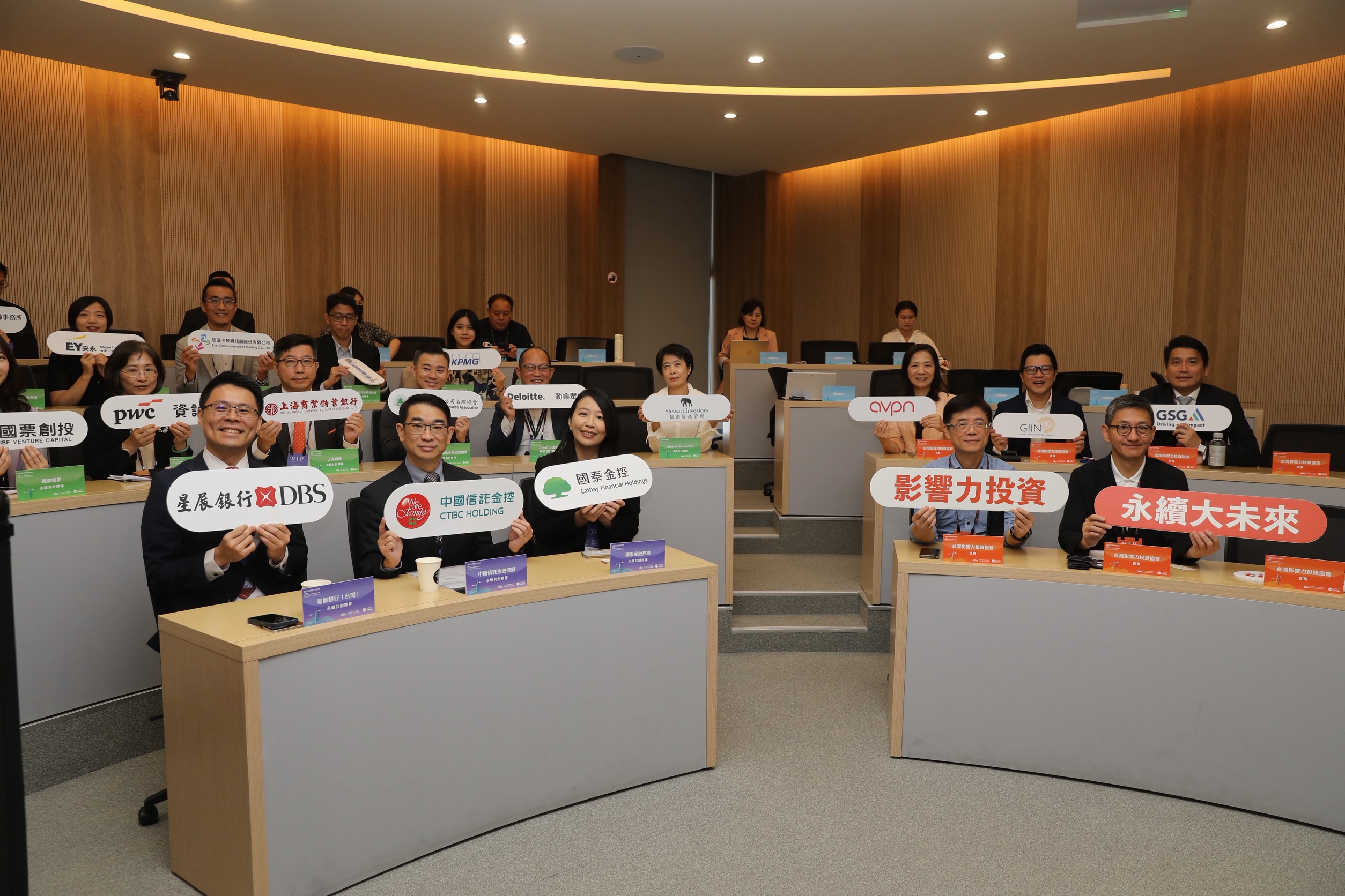 社會影響力投資協會邁入第5年，許多本土金控和外商銀行共襄盛舉。