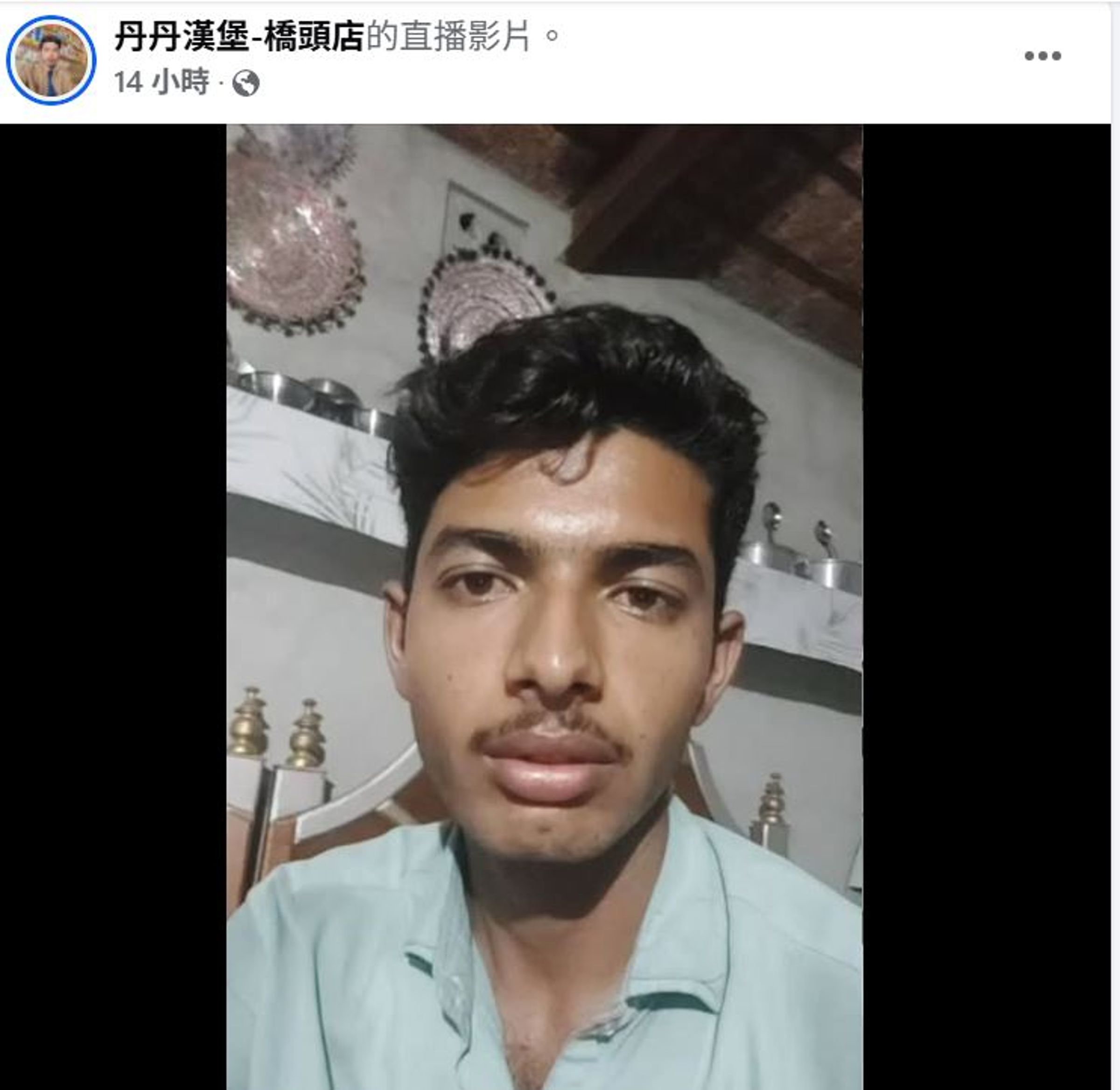 印度男子把丹丹漢堡粉專帳號拿來開直播,但又不說話。(翻攝丹丹漢堡-橋頭店臉書)