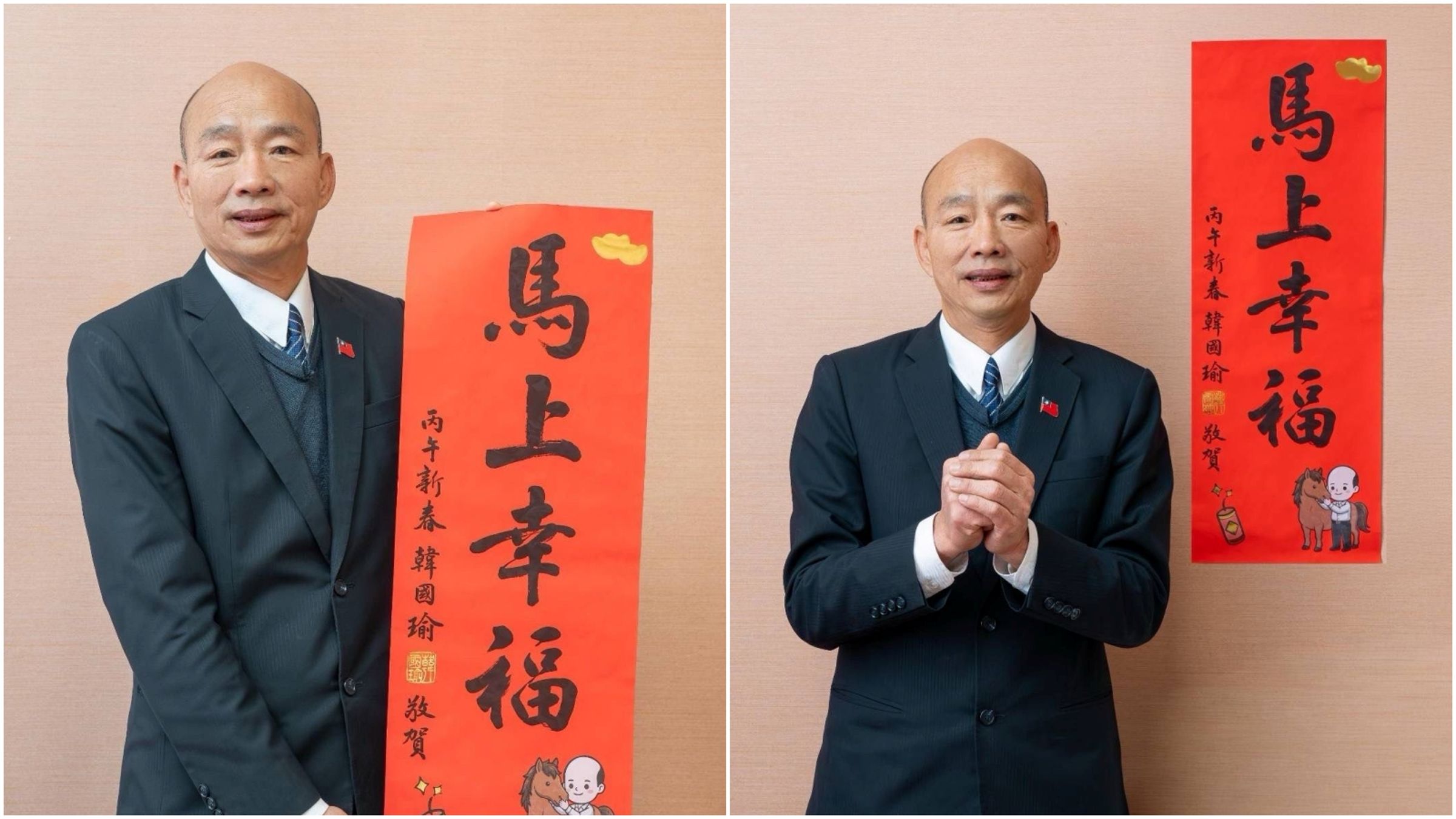 立法院長韓國瑜今發限量版「馬上幸福」春聯。(翻攝韓國瑜臉書)