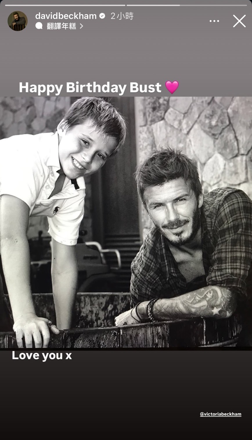 貝克漢分享父子合照，小時候的布魯克林相當可愛。（翻攝davidbeckham IG）