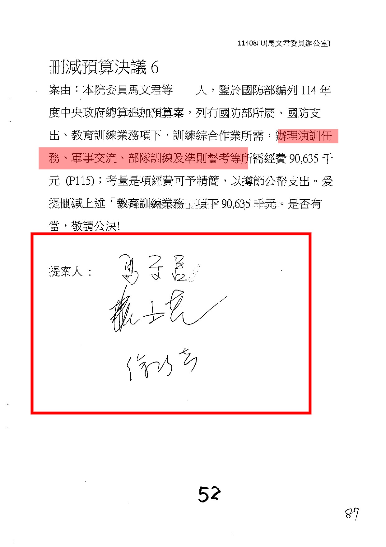 馬文君提出多項國防預算刪減案。（翻攝自林楚茵臉書）