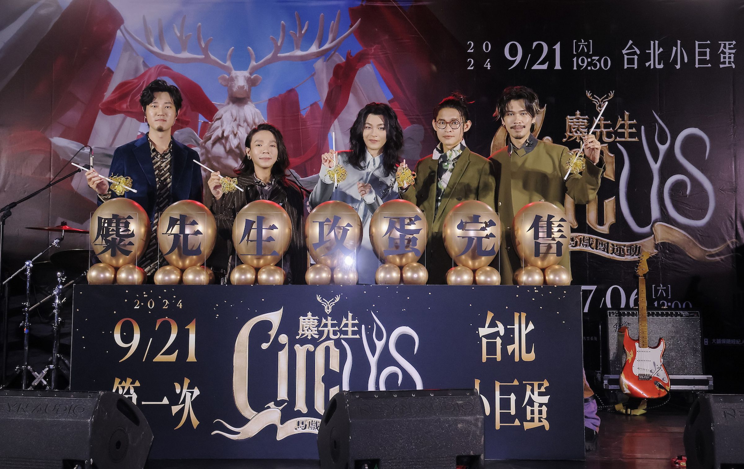 麋先生將氣球「炸」開預祝6日開賣猛爆秒殺。（相信音樂提供）