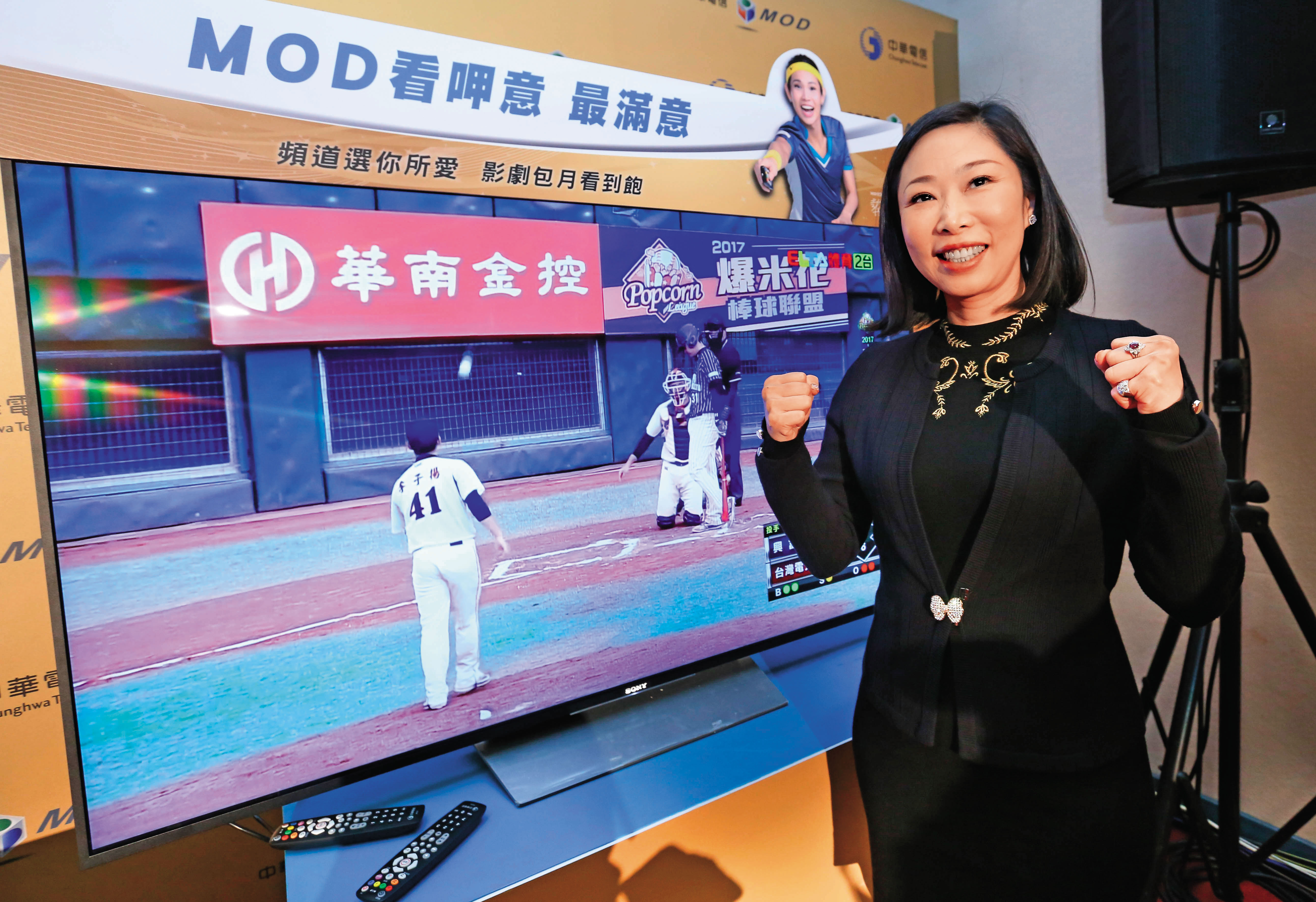 中華電信聯手愛爾達,將MOD、Hami Video打造為賽事轉播平台。圖為愛爾達董事長陳怡君。