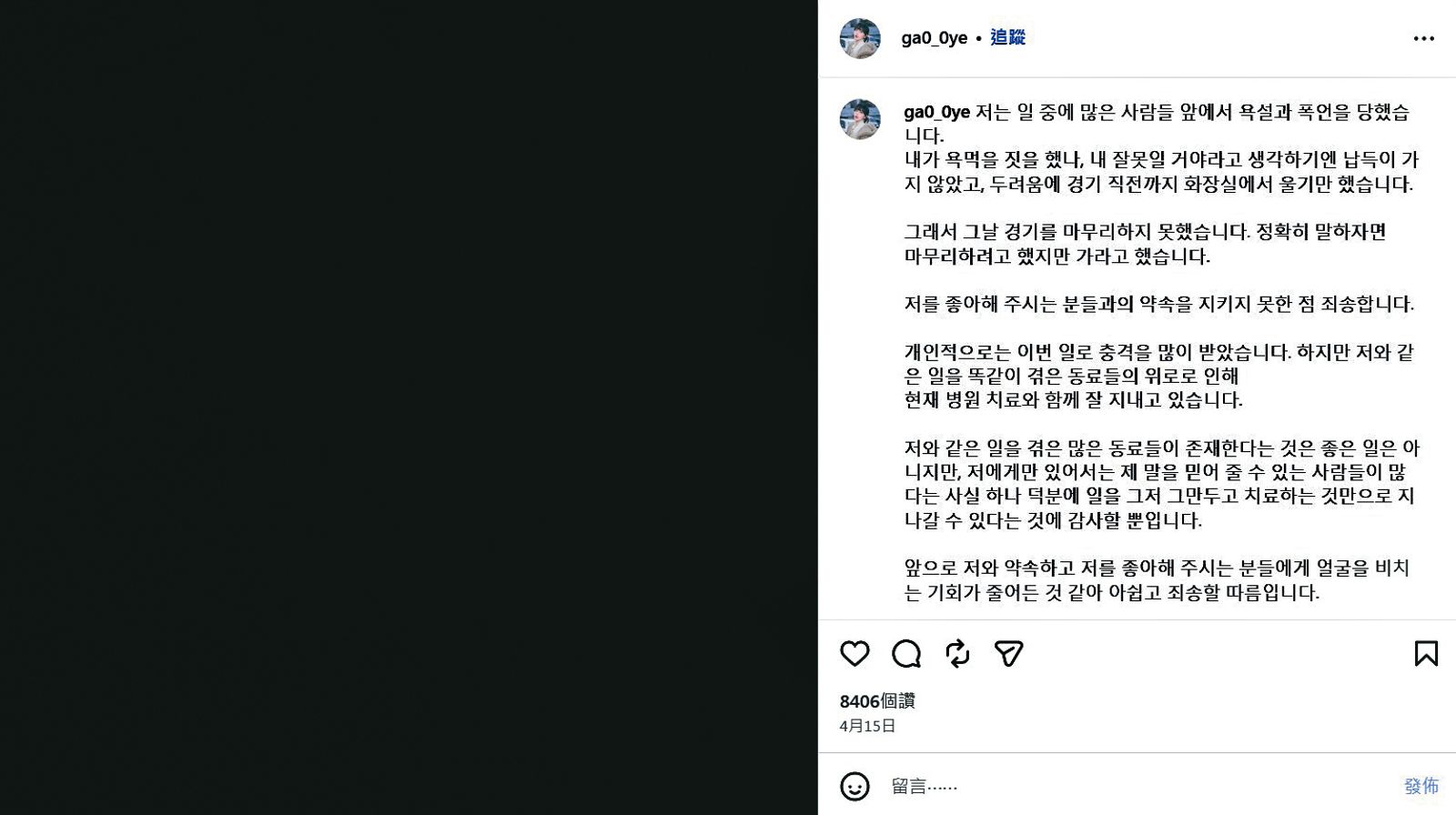 韓啦添新軍／獨家！祕密簽約轉戰台灣　鄭嘉睿下半年應援職排