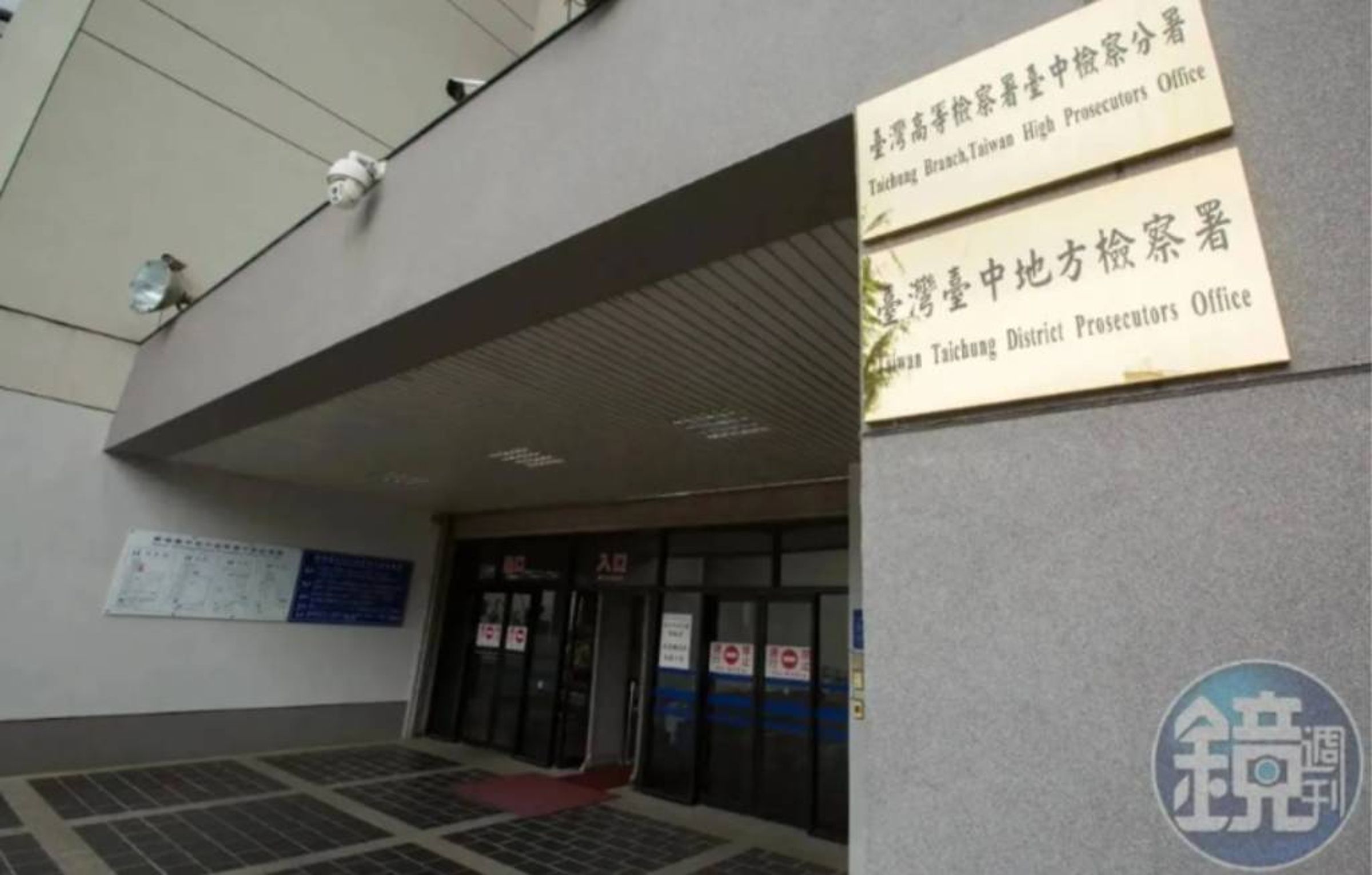 中檢廉偵辦南投警員洩密案。（本刊資料室）