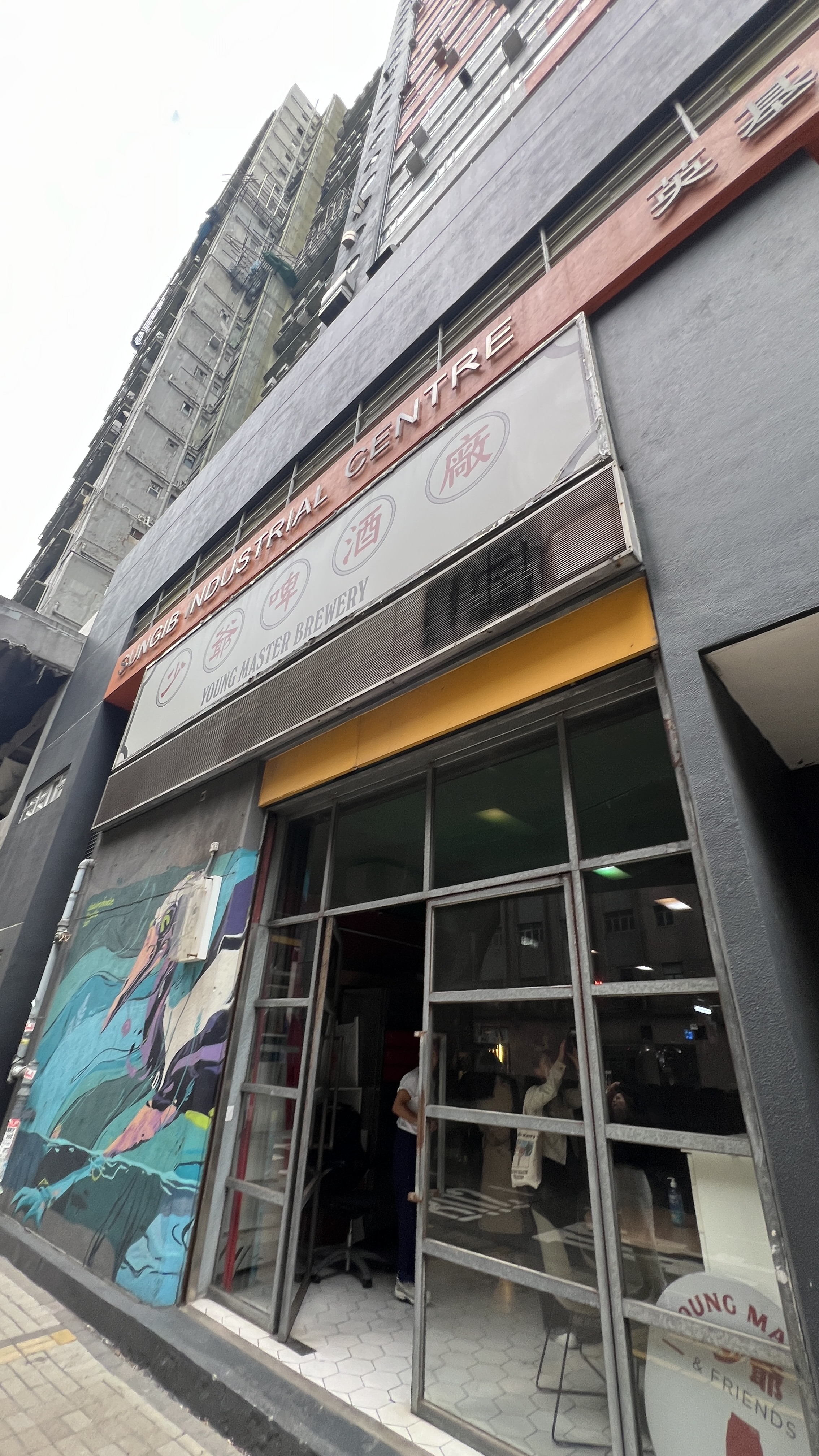 少爺啤酒廠位於香港南區的黃竹坑,在Made in Hong Kong的古早年代,這裡曾是著名的工業區。