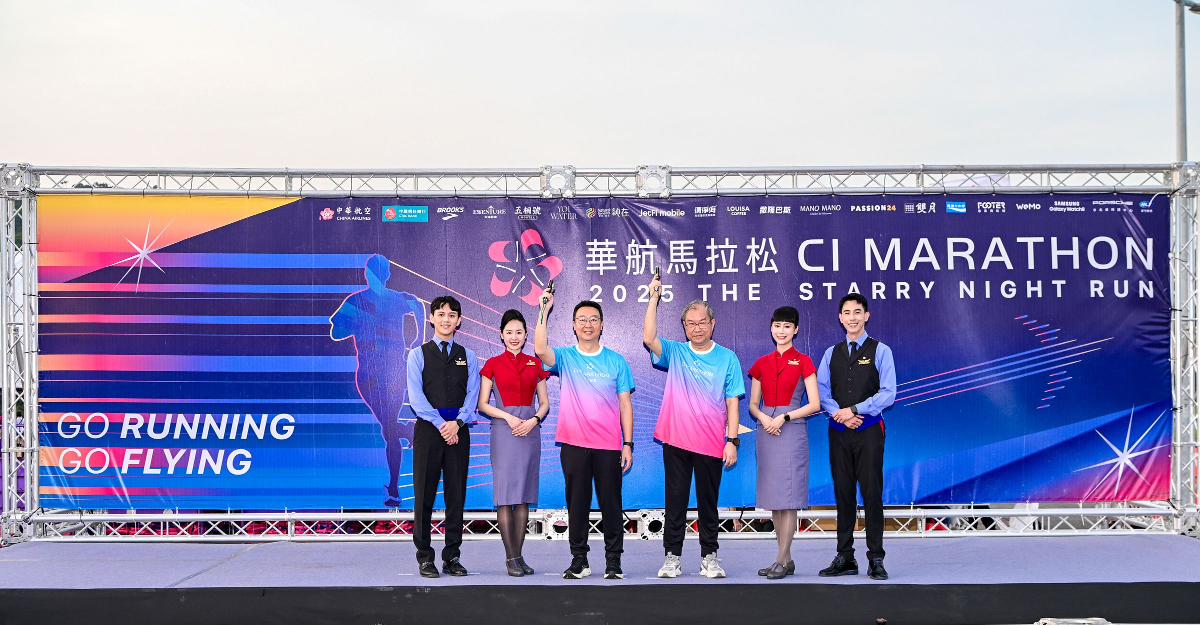 華航第二屆馬拉松星光夜跑今（11日）於台北大佳河濱公園盛大開跑，由華航董事長高星潢（右三）與交通部長陳世凱（左三）共同鳴槍，揭開賽事序幕。（華航提供）
