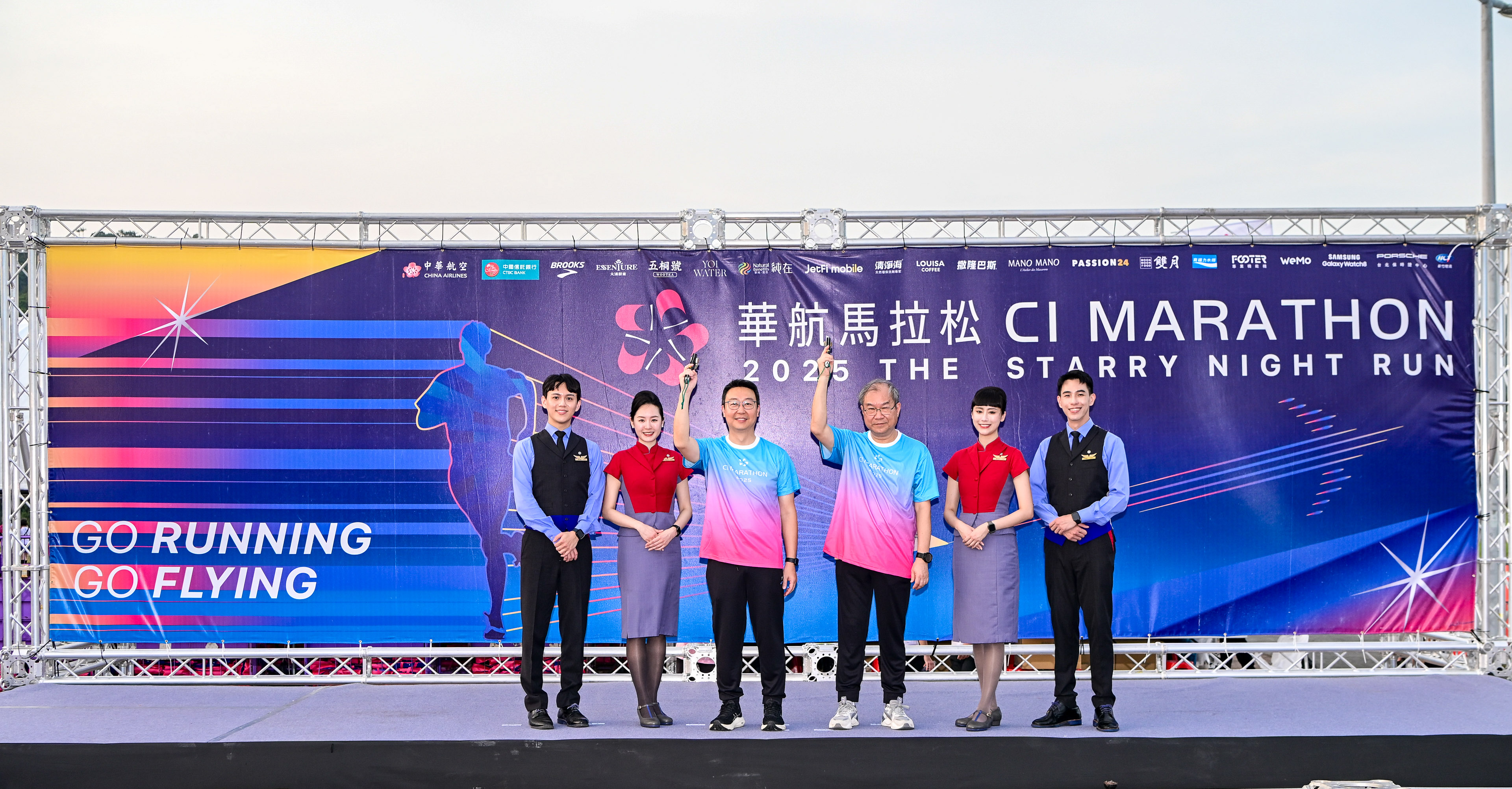 華航第二屆馬拉松星光夜跑今（11日）於台北大佳河濱公園盛大開跑，由華航董事長高星潢（右三）與交通部長陳世凱（左三）共同鳴槍，揭開賽事序幕。（華航提供）