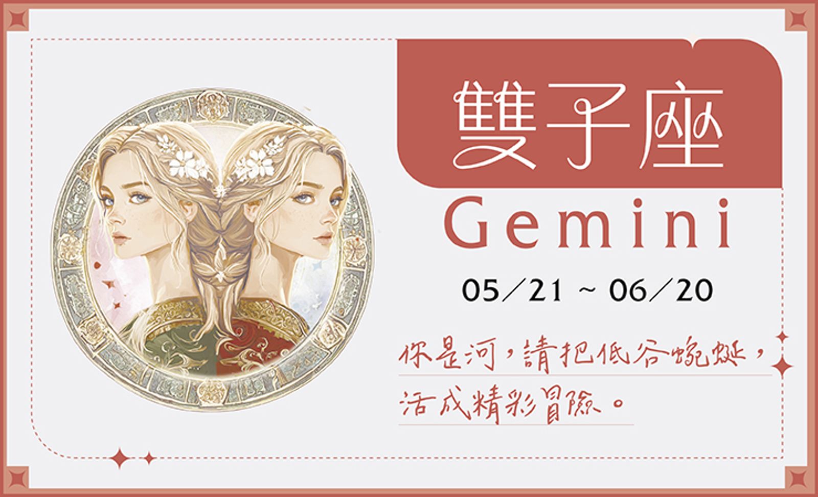 2025瑪法達大預言- 鏡週刊Mirror Media