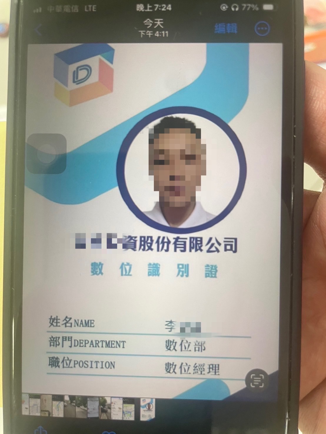 嫌犯使用的假工作證。（警方提供）