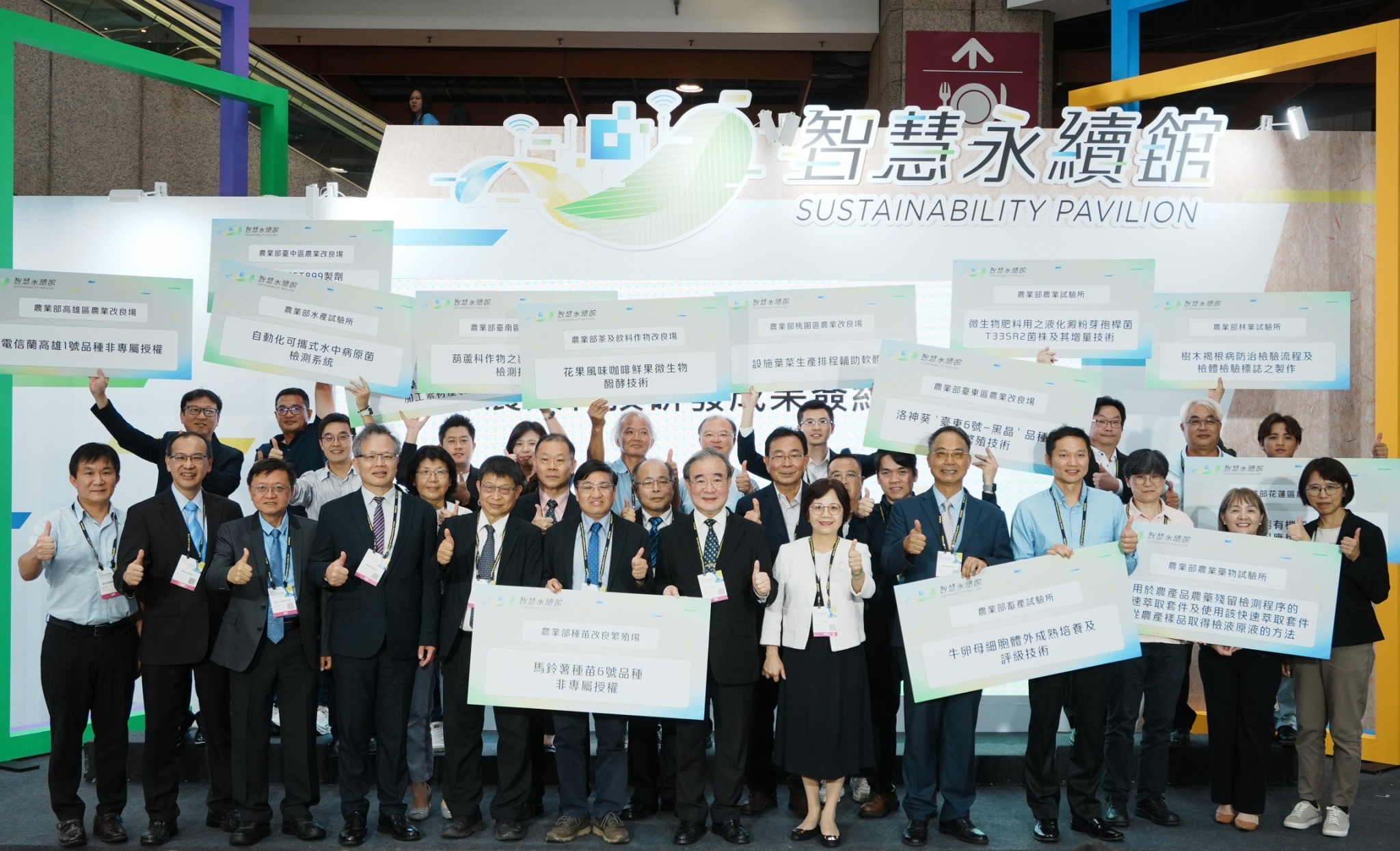 農業部於「智慧永續館」展示創新科研成果，呈現雄厚科技實力。（農業部提供）