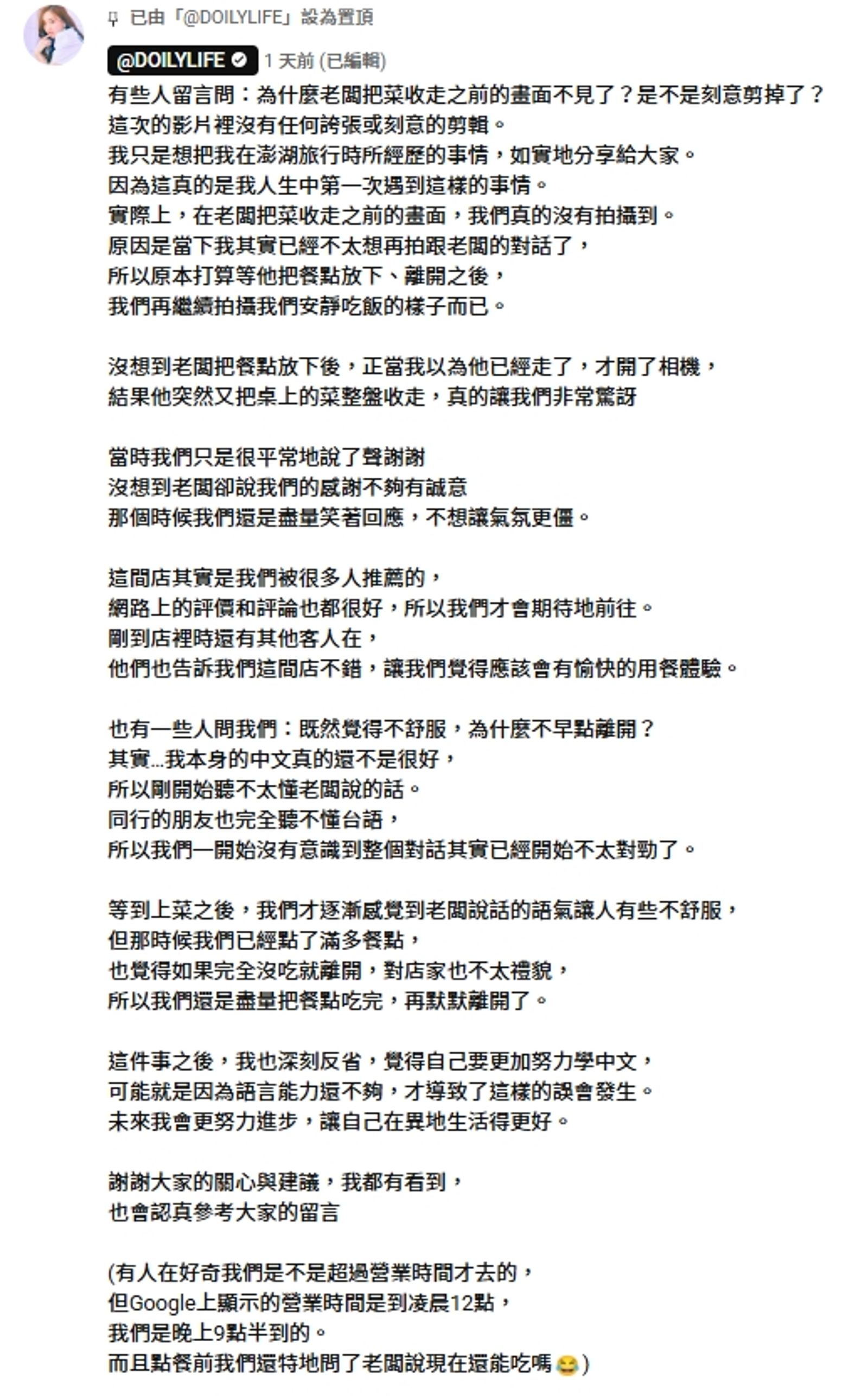 尹到怡透過文字回應老闆和網友質疑。(翻攝自YouTube 윤도이 尹到怡 DOILY LIFE )