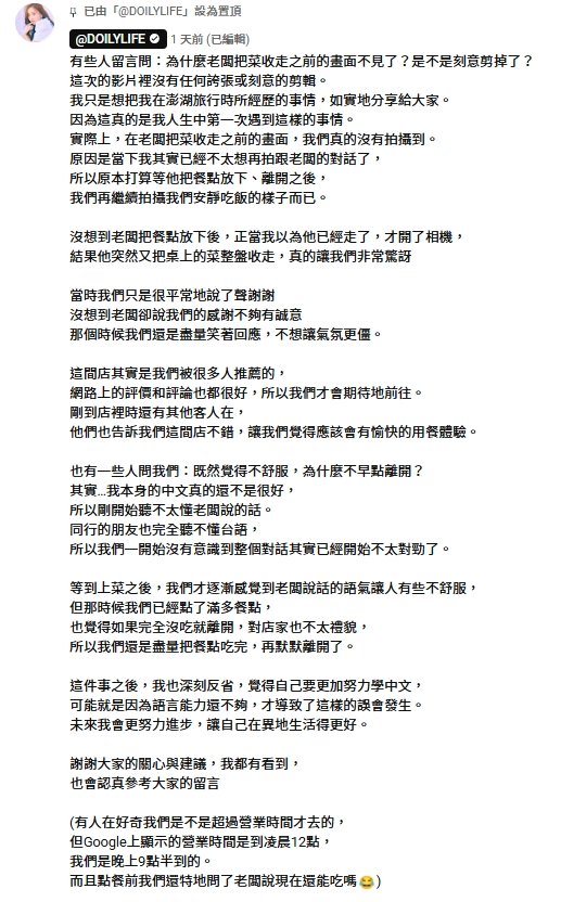 尹到怡透過文字回應老闆和網友質疑。（翻攝自YouTube  윤도이 尹到怡 DOILY LIFE ）