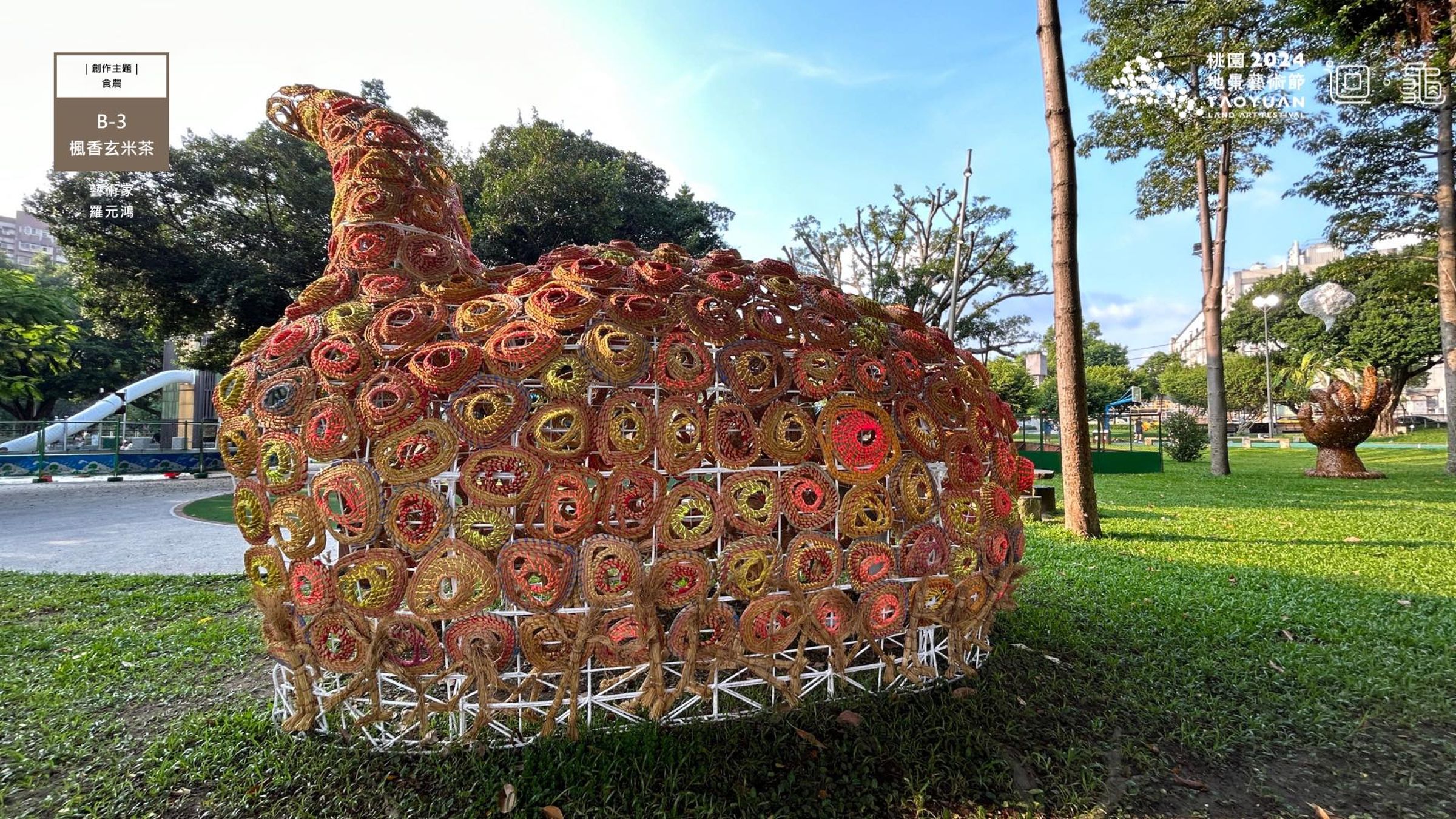 2024桃園地景藝術節作品《楓香玄米茶》。（翻攝自桃園地景藝術節 Taoyuan Land Art Festival臉書）