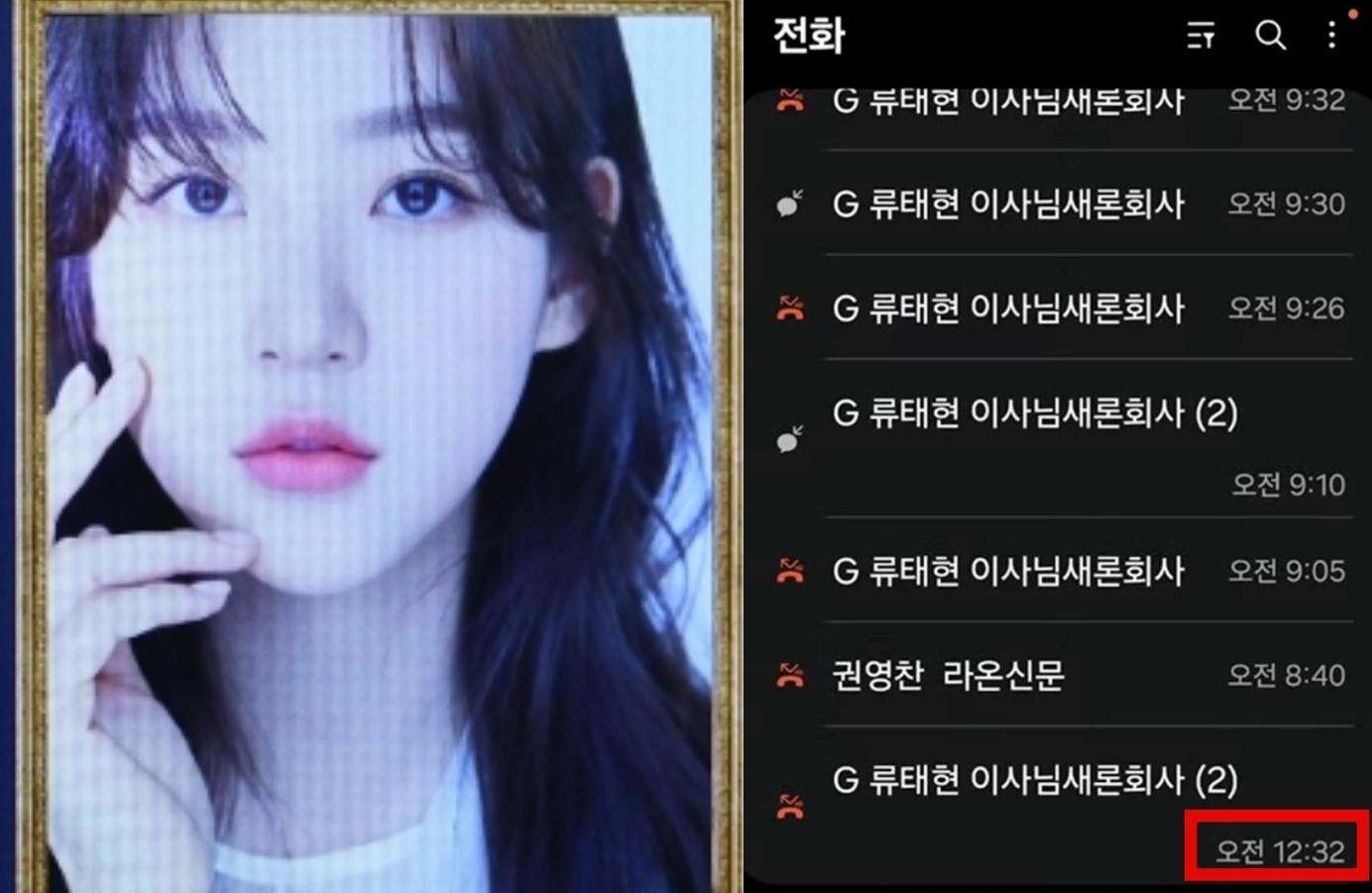 金賽綸遺屬公開金秀賢經紀公司打給金父的通話紀錄，甚至在半夜12點多也還在打。（左網路圖片，右截圖自橫豎研究所YT）