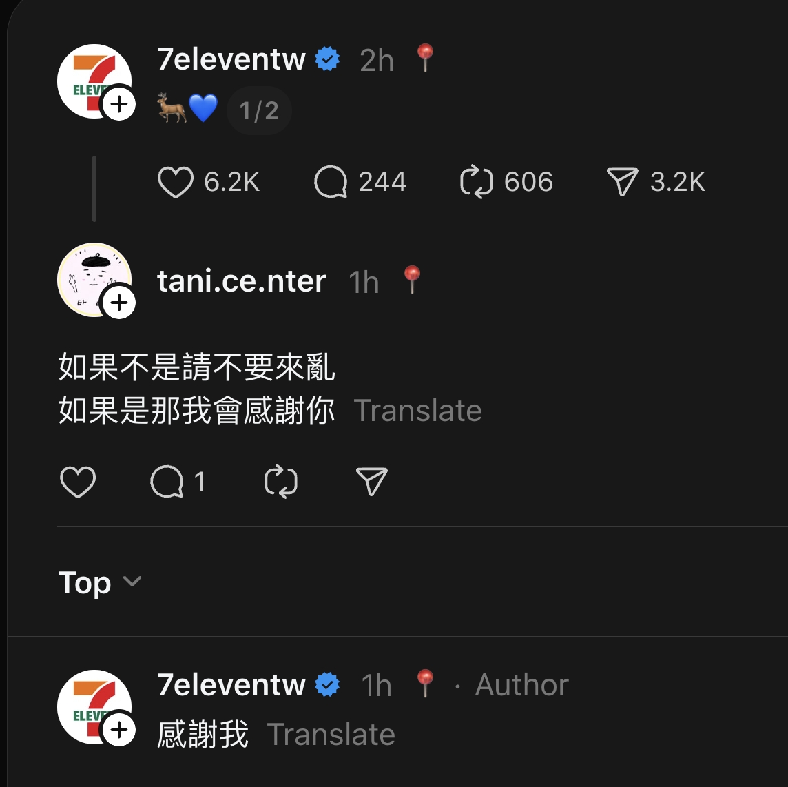 網友興奮在超商社群貼文下留言「如果是我會感謝你」,獲得回覆「感謝我」(截圖自7-ELEVEN Threads)