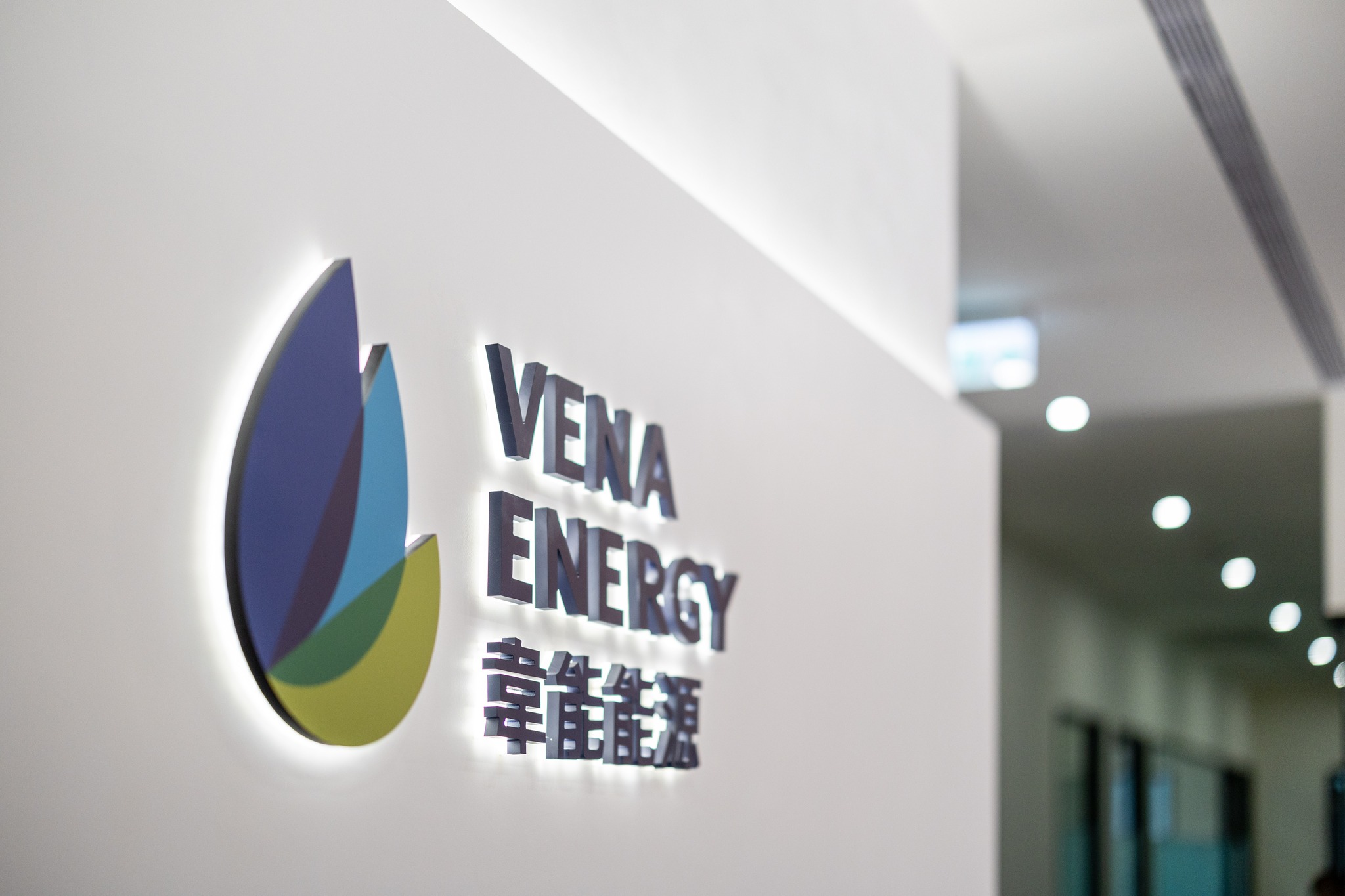 韋能能源期許自己成為社區的好鄰居，為地方的發展盡一份心力，故推出「與光為鄰．社區共好」計畫。（翻攝自韋能能源臉書）