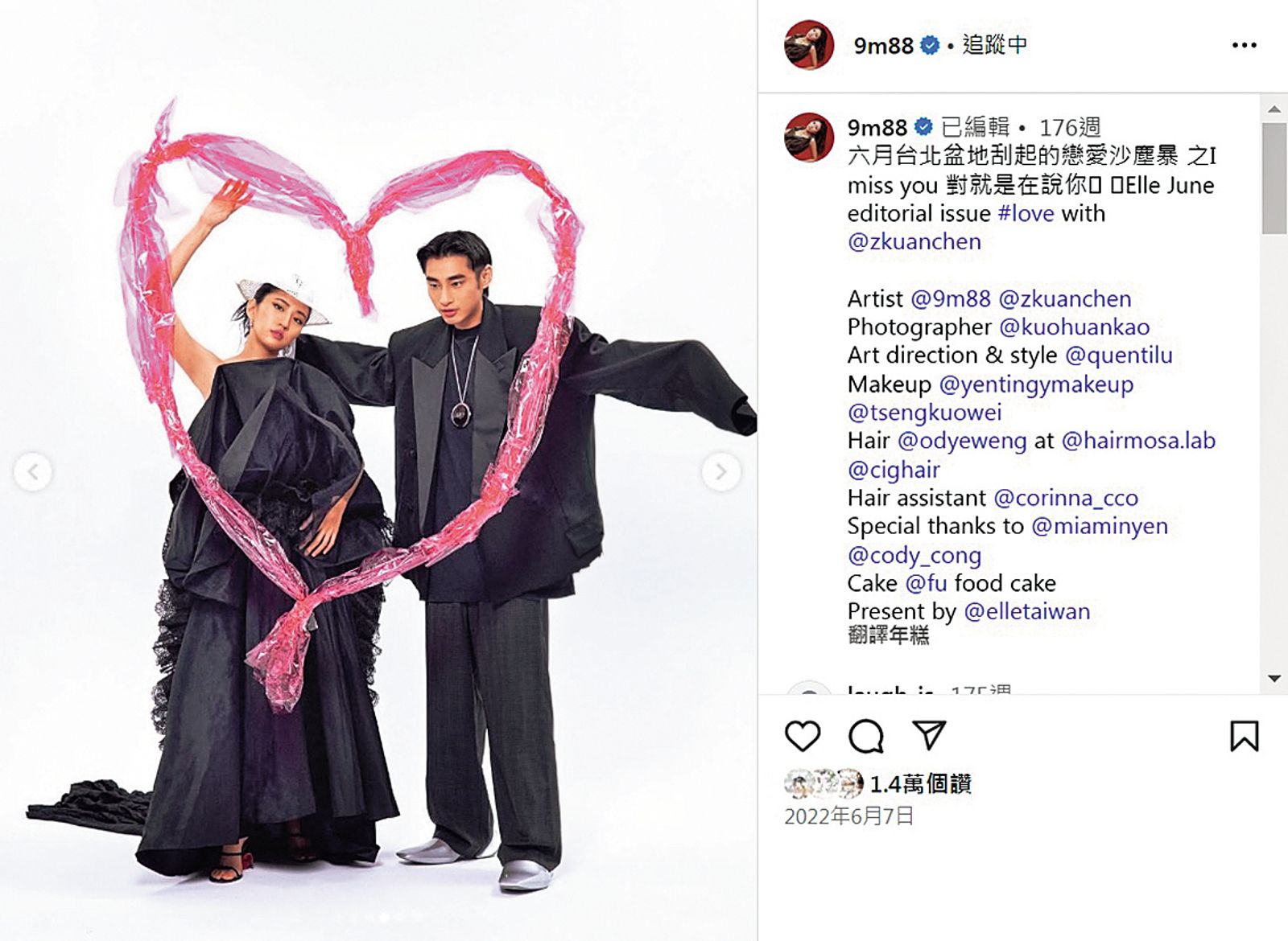 雖說只是配合雜誌主題,但9m88也不避諱公開發文,和章廣辰說些甜蜜話語。(翻攝自9m88 IG)