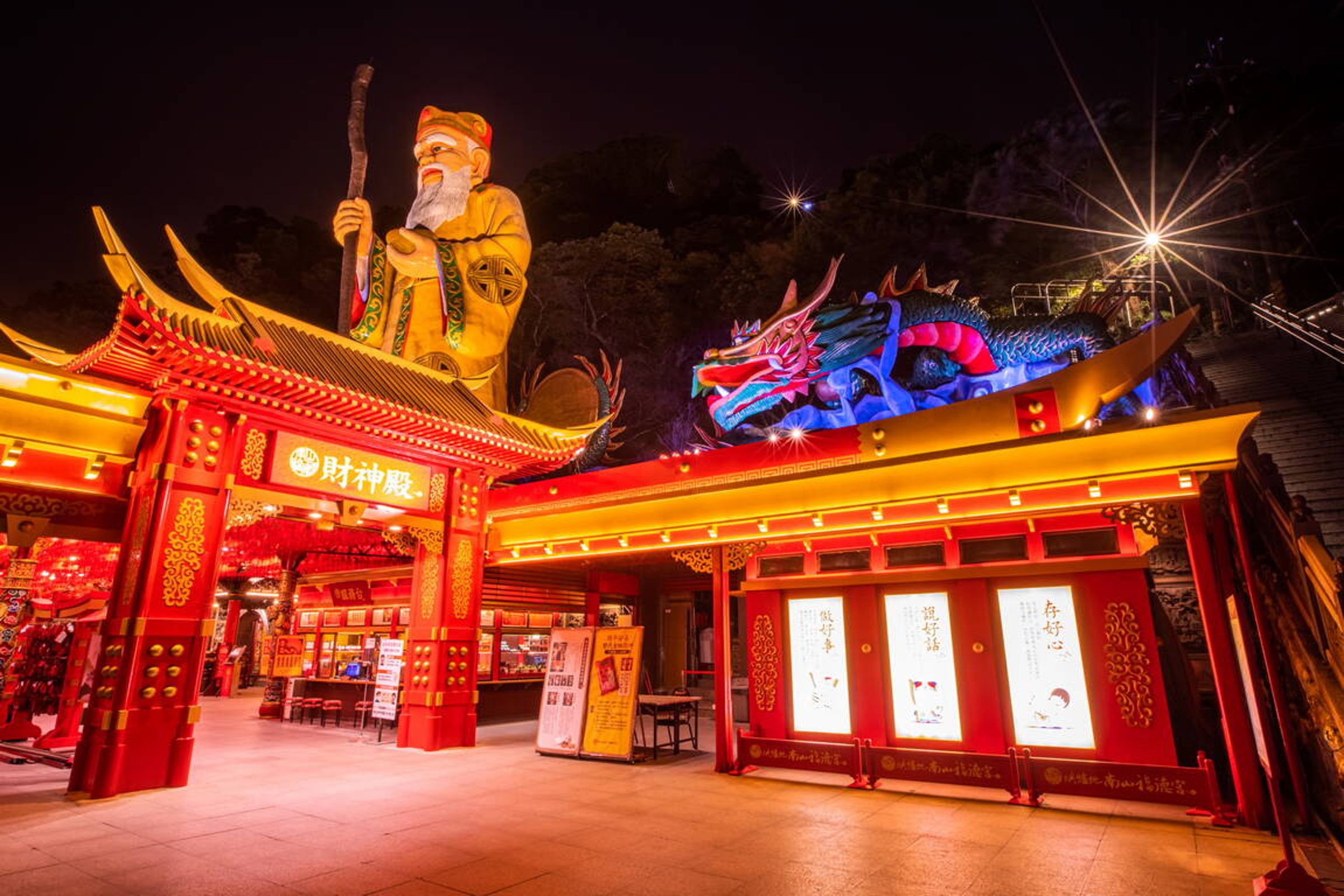 烘爐地南山福德宮超大土地公神像必拍！（翻攝新北市觀光旅遊網）
