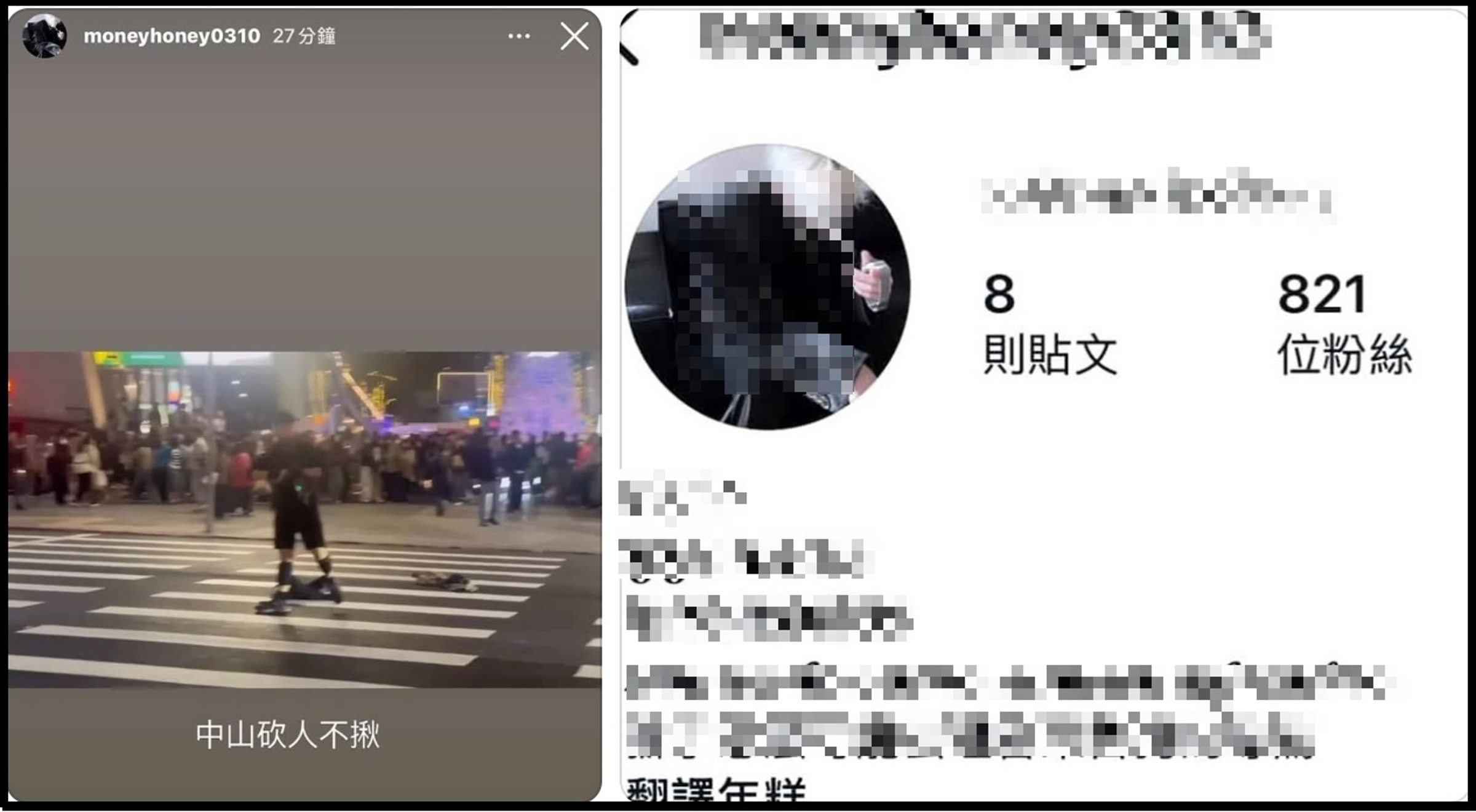 一名彭姓男大生發限動稱「中山砍人不揪」，雖已道歉下架，警方仍傳喚後函送偵辦。（翻攝自IG）