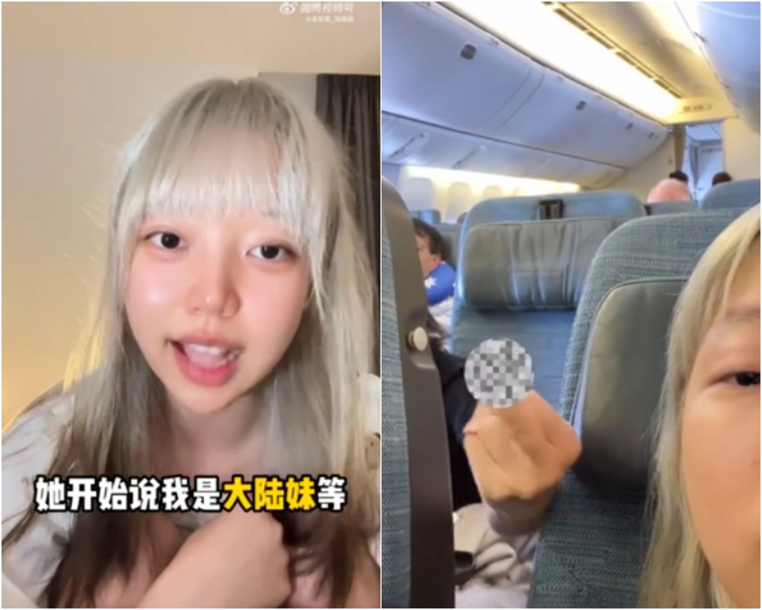 中國一名女子控訴在國泰航空飛機上遭香港夫婦辱罵。（翻攝網路）