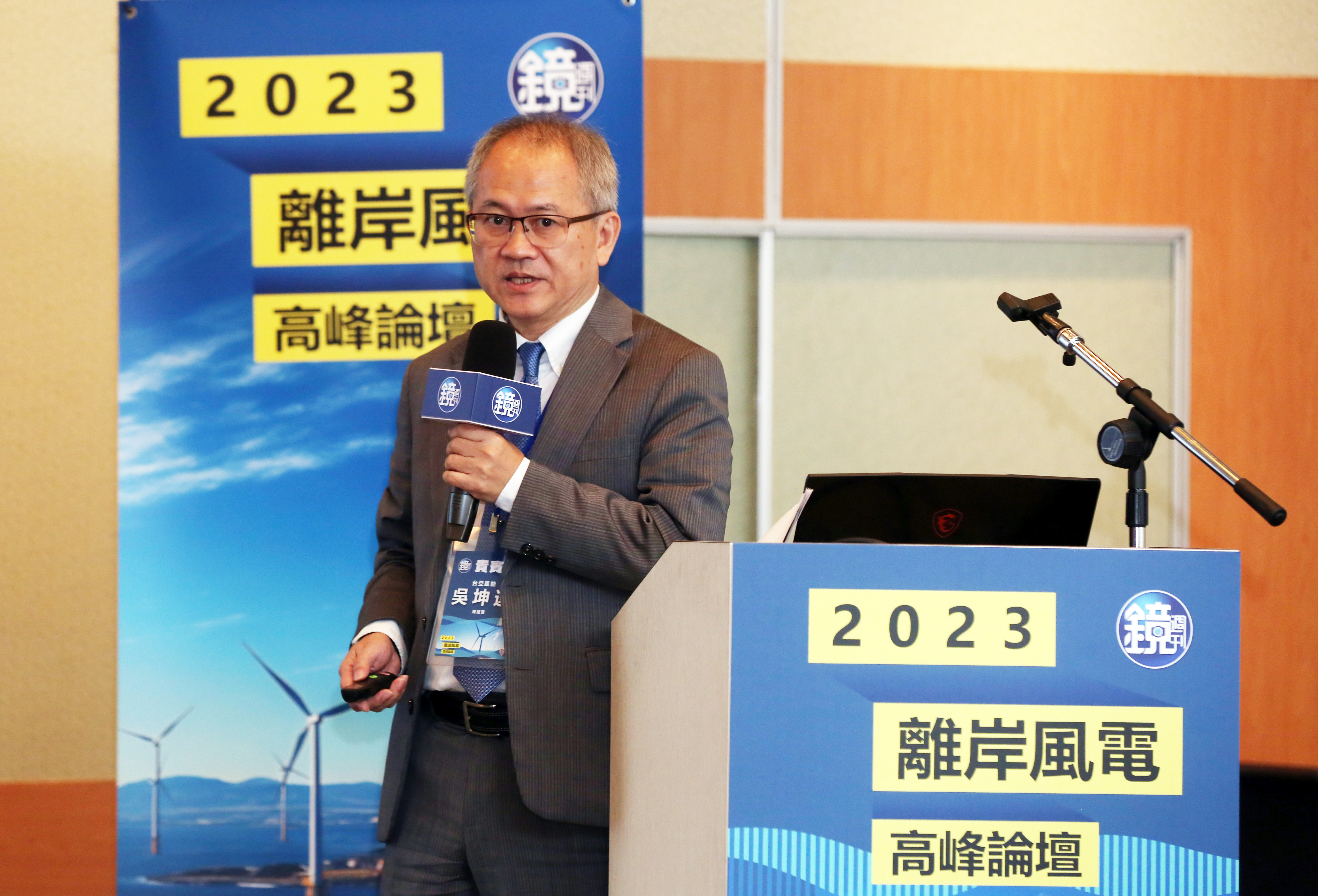 台亞風能總經理吳坤達於《鏡週刊》所舉辦的「2023離岸風電高峰論壇」表示,應該給予風場開發商引進更多浮動式風場技術,方可達多元測試的效果,讓未來商業模式開發不會僅集中在某項專利上,達到分散風險的效果。