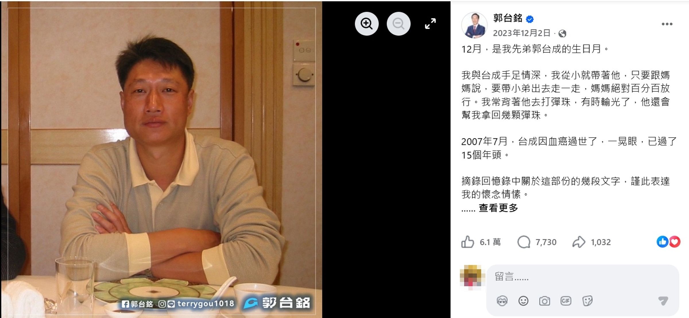 Kindred Spirit創辦人郭曉慶的父親郭台成正是鴻海集團創辦人郭台銘最疼愛的弟弟。