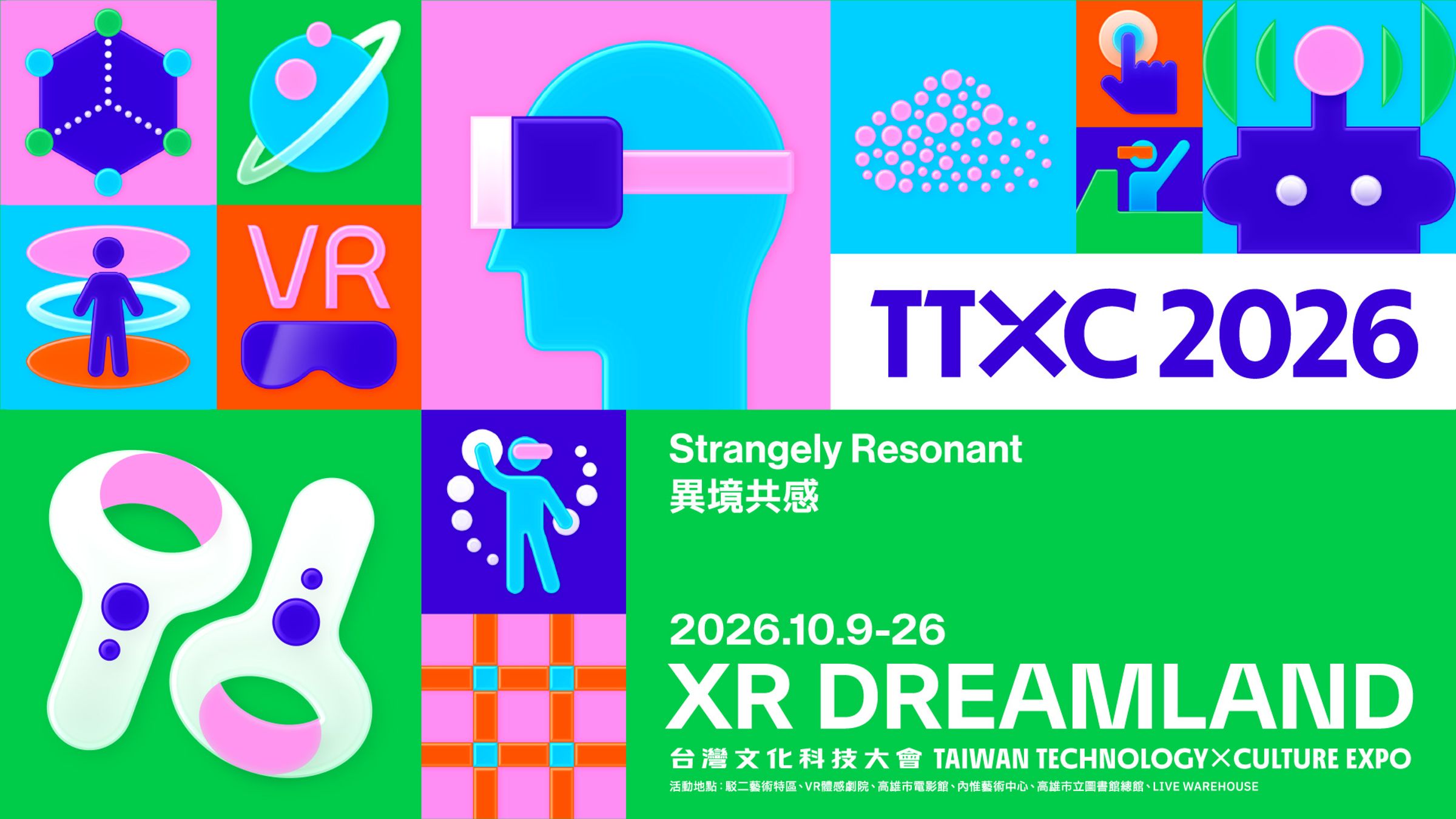 XR DREAMLAND主視覺亮相，以「異境共感」探索 AI 時代人類感知。（高雄電影節提供）