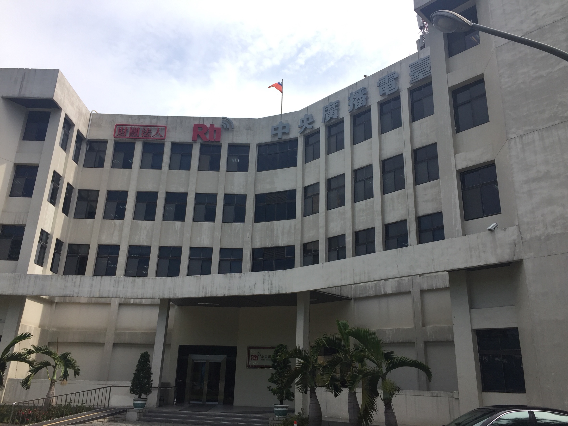 中央廣播電台近來驚爆遭駭客入侵，本刊調查發現，涉案員工早就被黃國昌吸收，用來破解甚至竊取網路的各項機敏資料。央廣（本刊資料照）