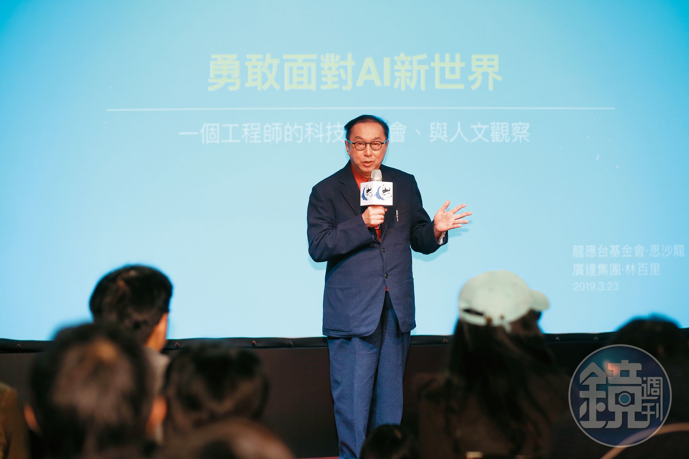 專家指出，主力拉抬AI股，容易點燃多頭行情，以廣達為首的AI四王，有機會走出短線資金行情；圖為廣達董事長林百里。