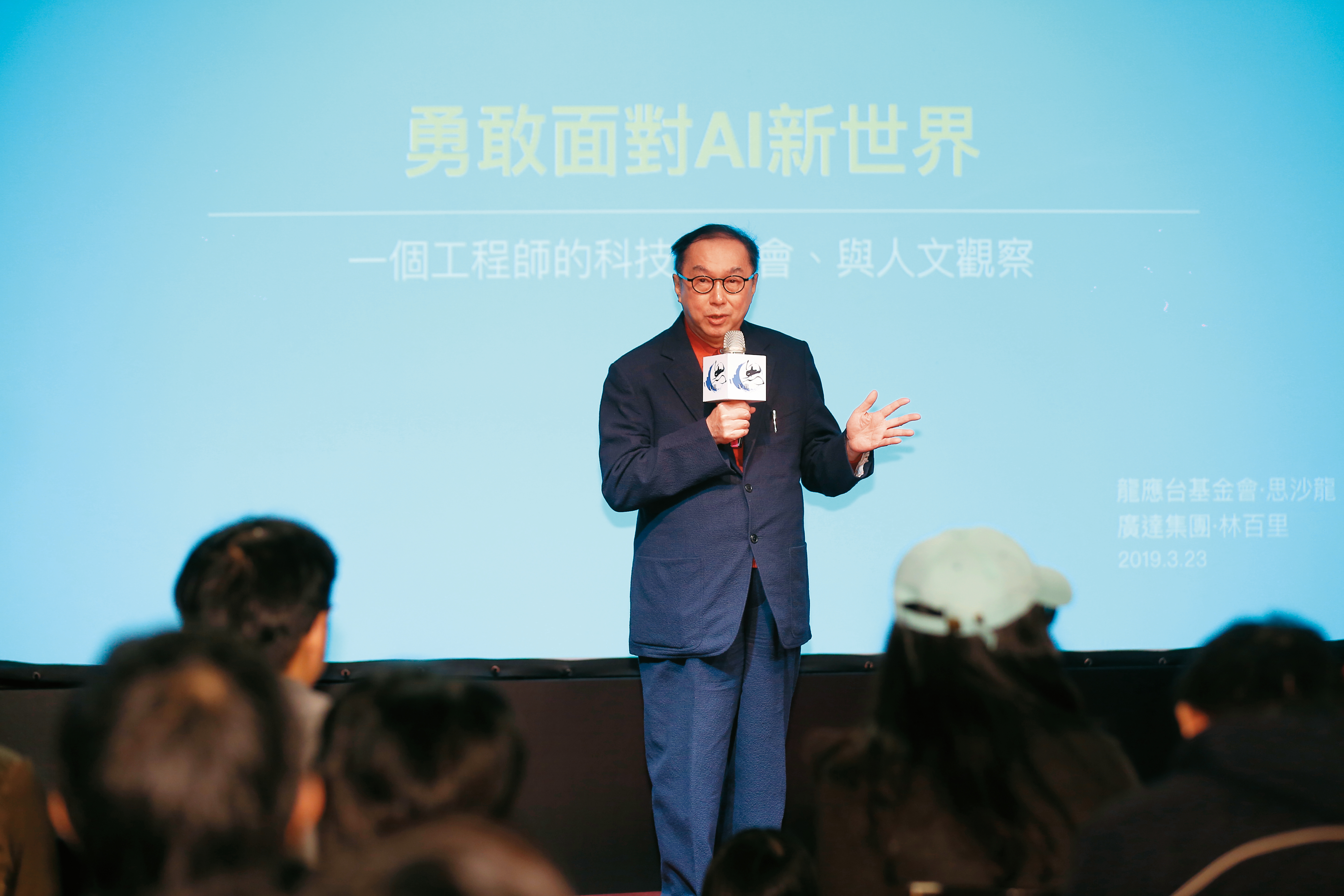 專家指出，主力拉抬AI股，容易點燃多頭行情，以廣達為首的AI四王，有機會走出短線資金行情；圖為廣達董事長林百里。