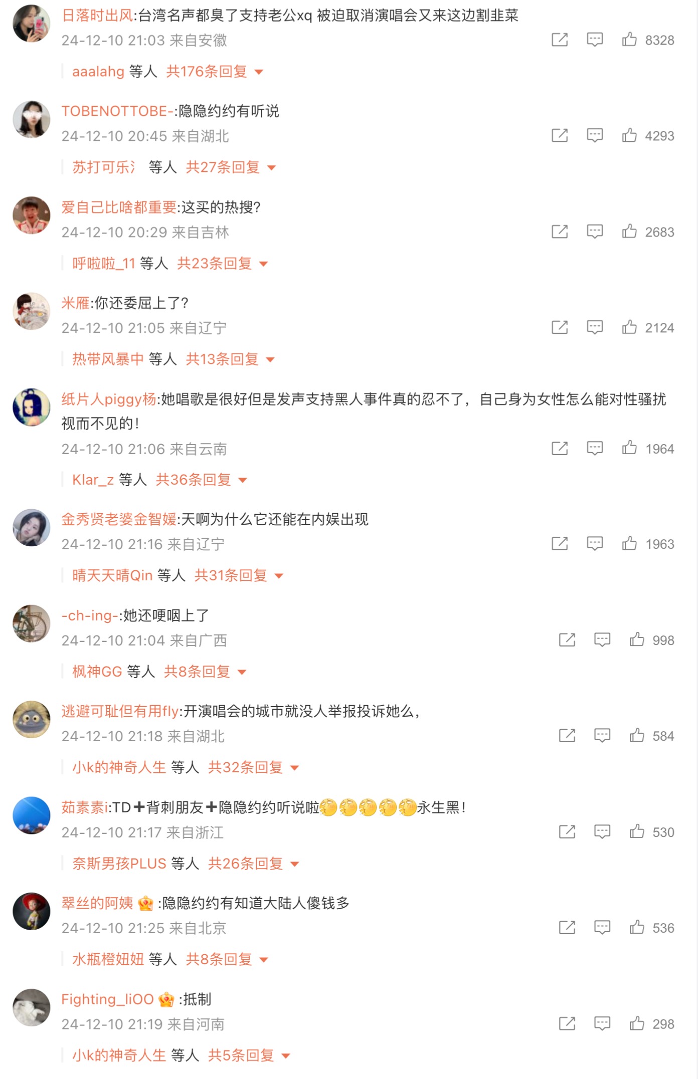 大多數中國網友對范瑋琪回歸表示憤怒。（翻攝「新浪明星」微博）