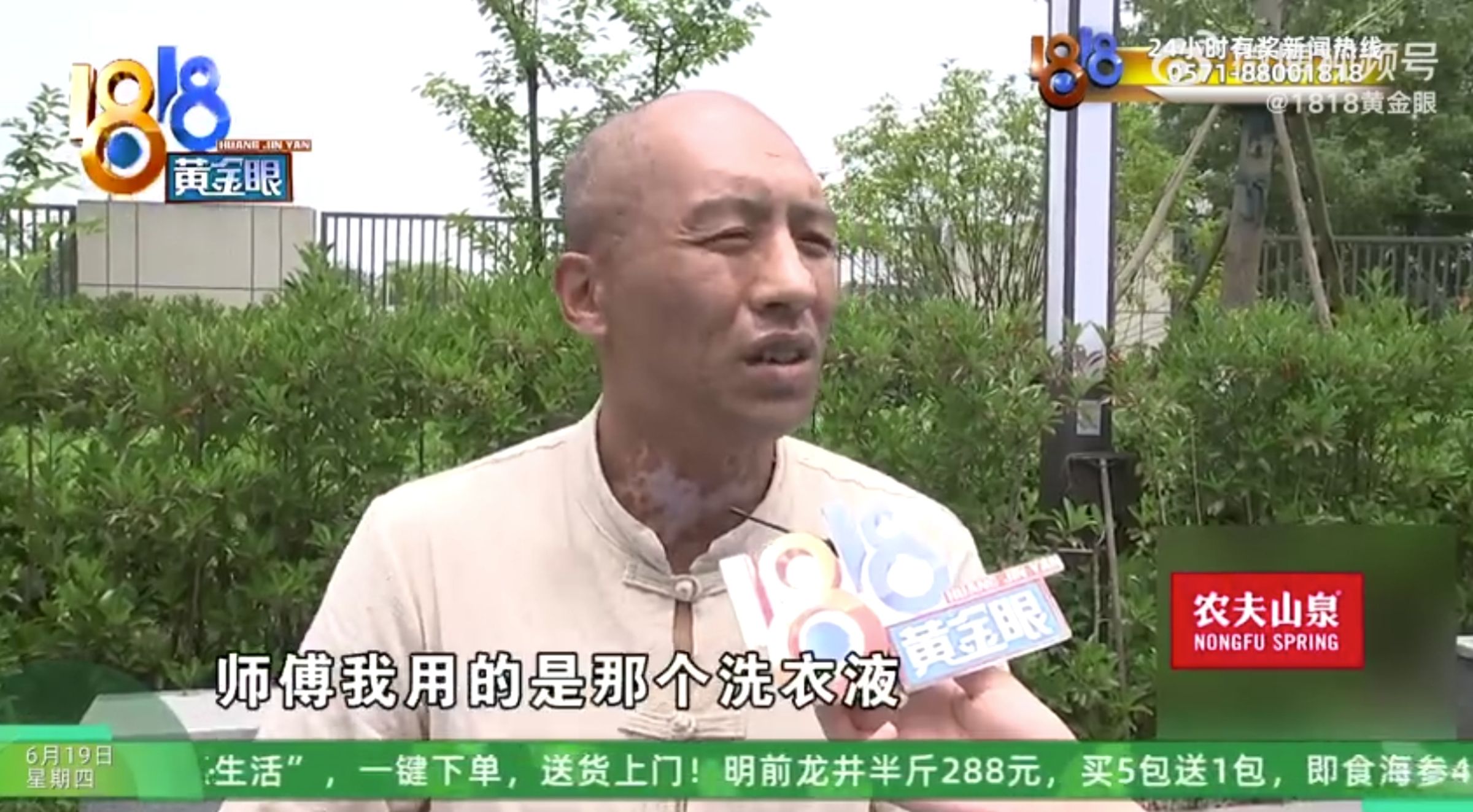 中國計程車司機在車上大讚女乘客「身體好香」，對方回應並未噴香水，應該是洗衣精的味道。（翻攝自微博@1818黃金眼）